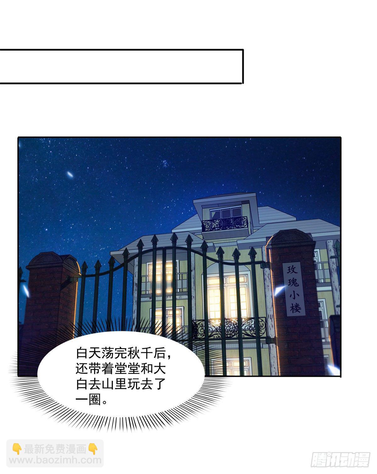 第214话 专业背锅堂堂18