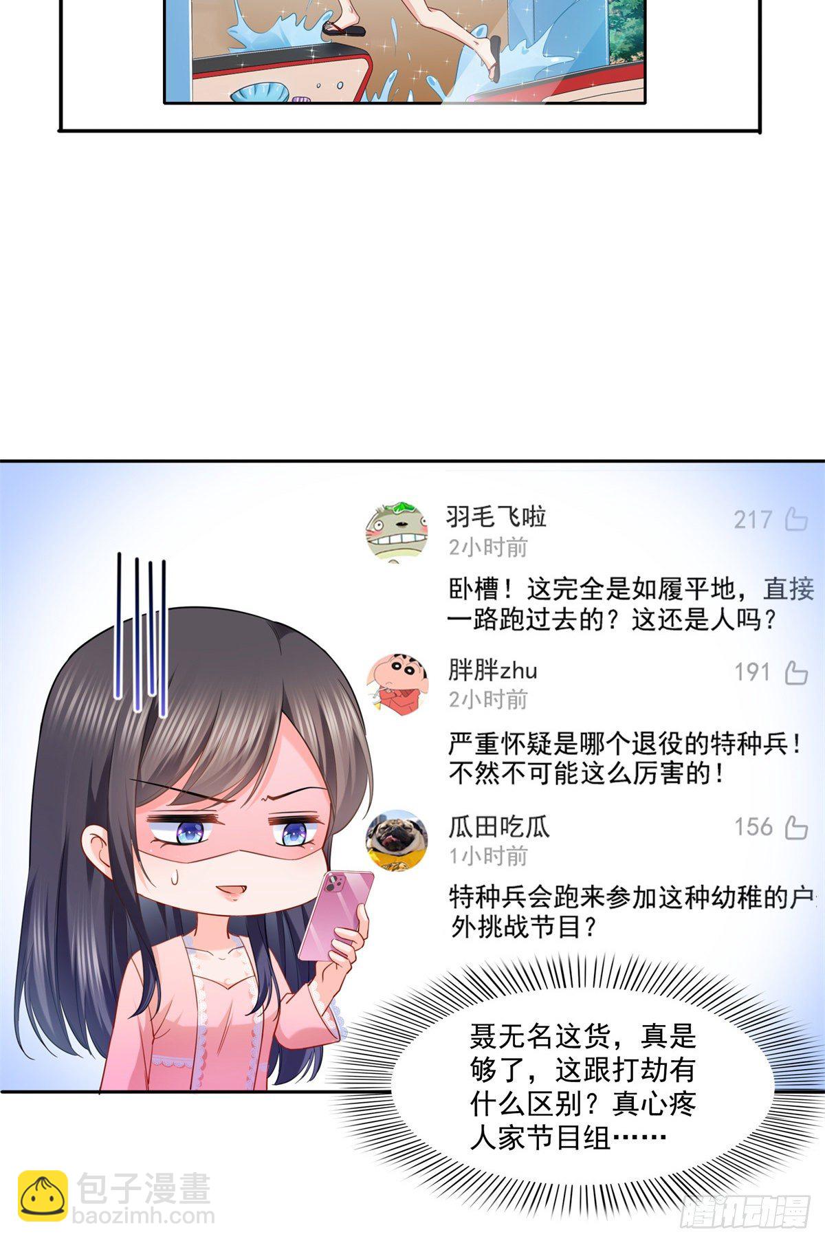 第214话 专业背锅堂堂22