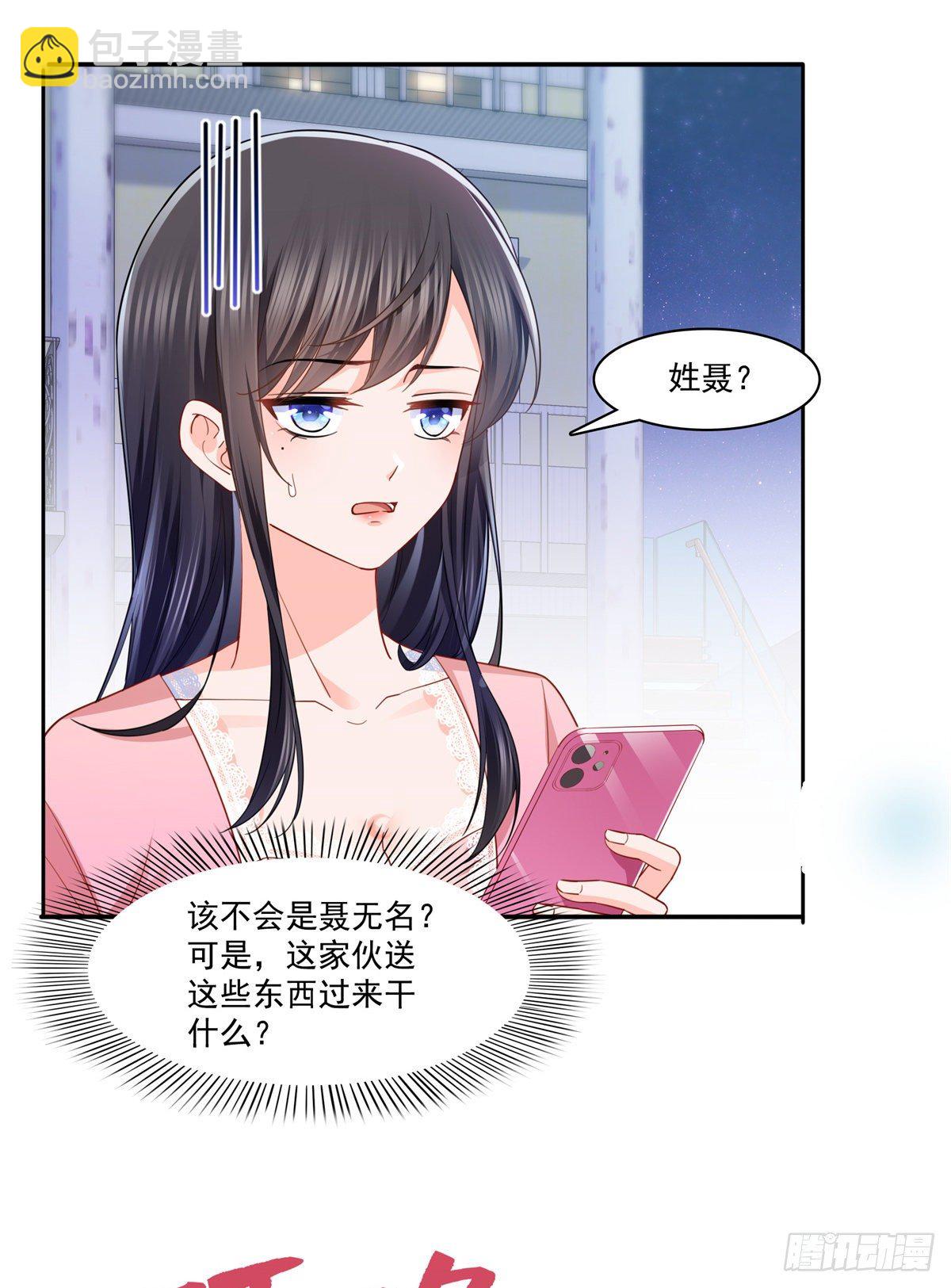 第214话 专业背锅堂堂26