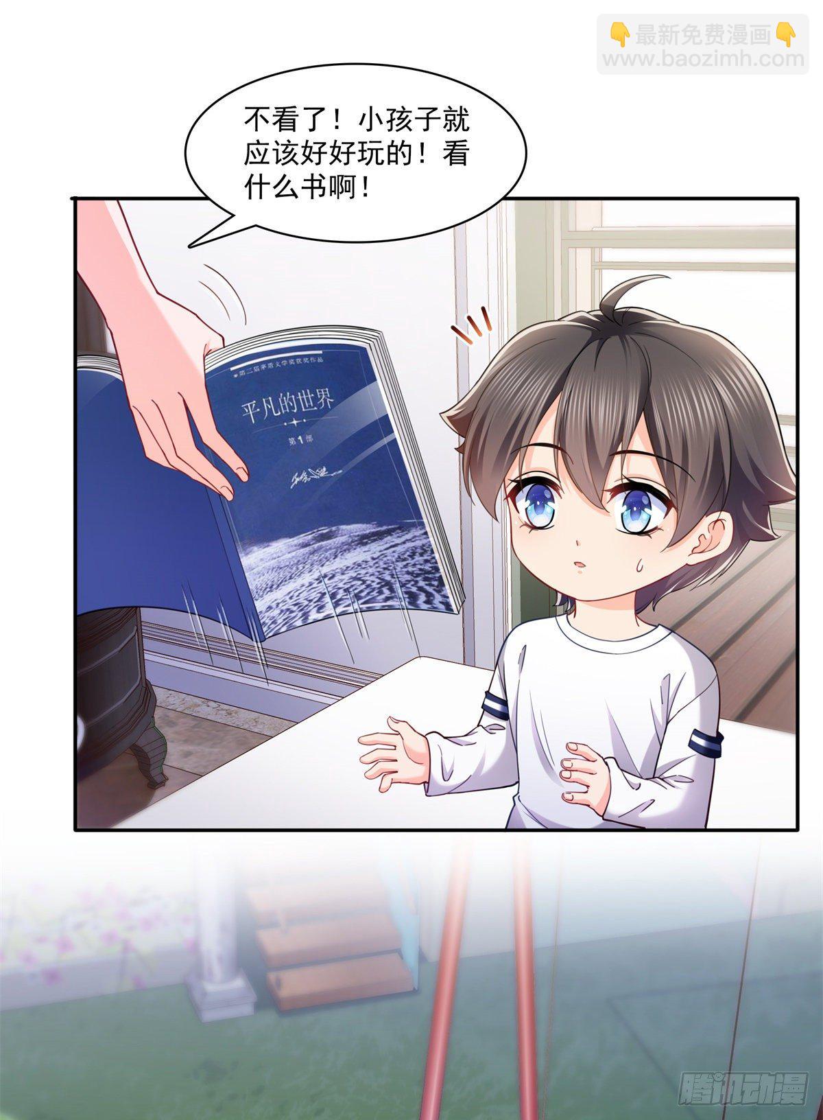 第214话 专业背锅堂堂3