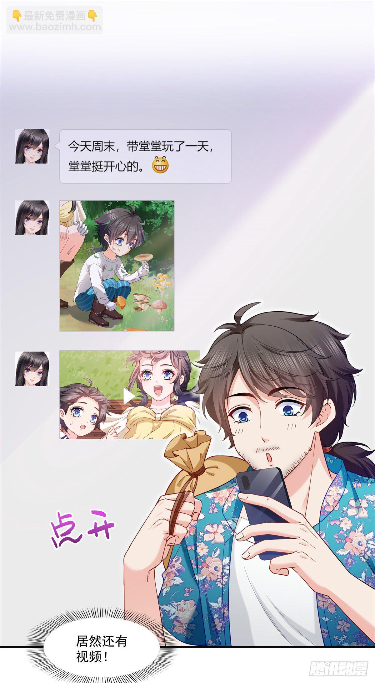 第214话 专业背锅堂堂31