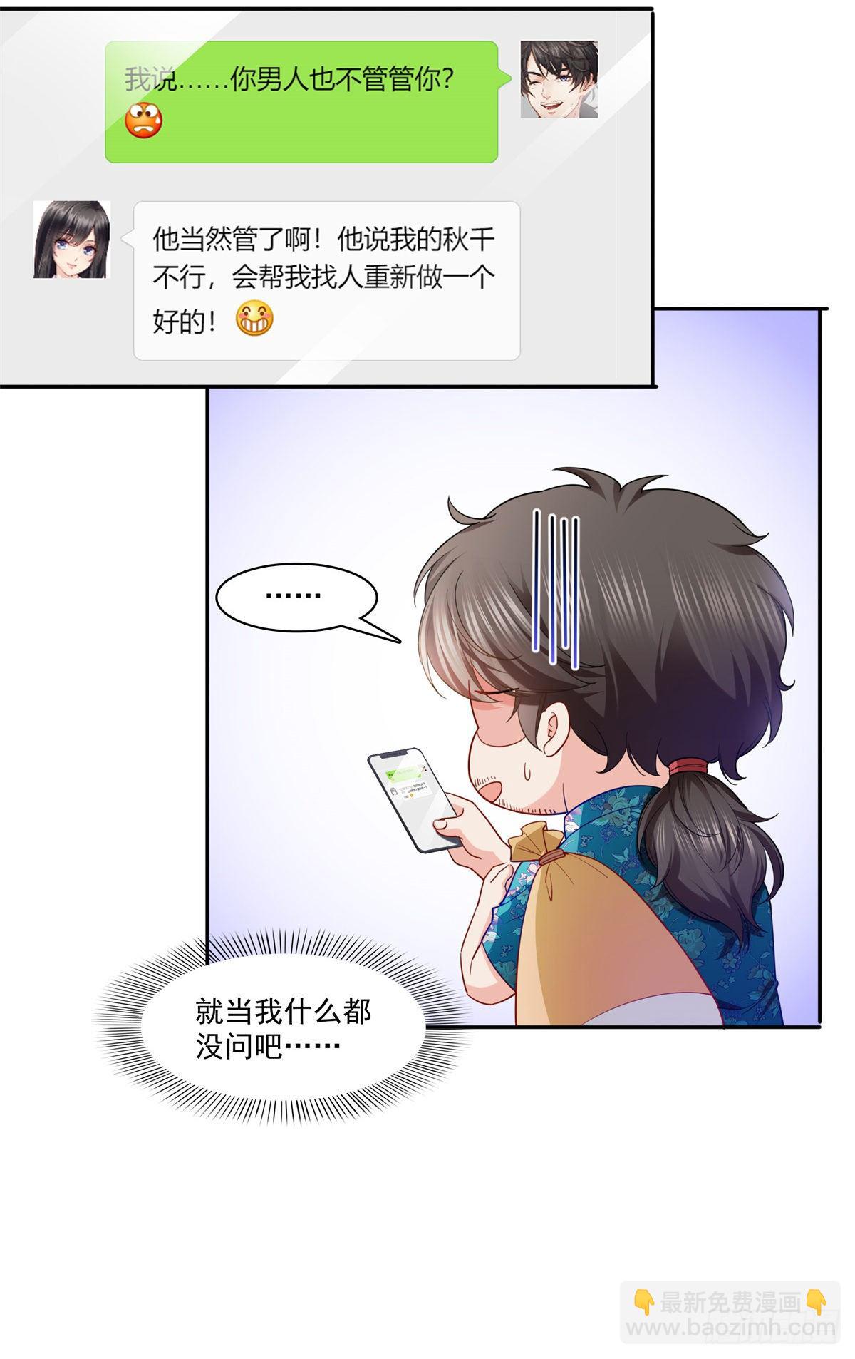 第214话 专业背锅堂堂33