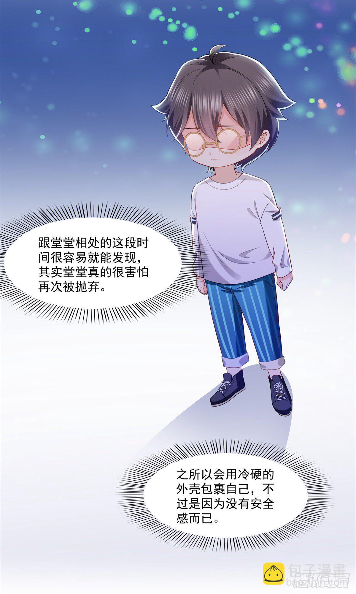 第214话 专业背锅堂堂35