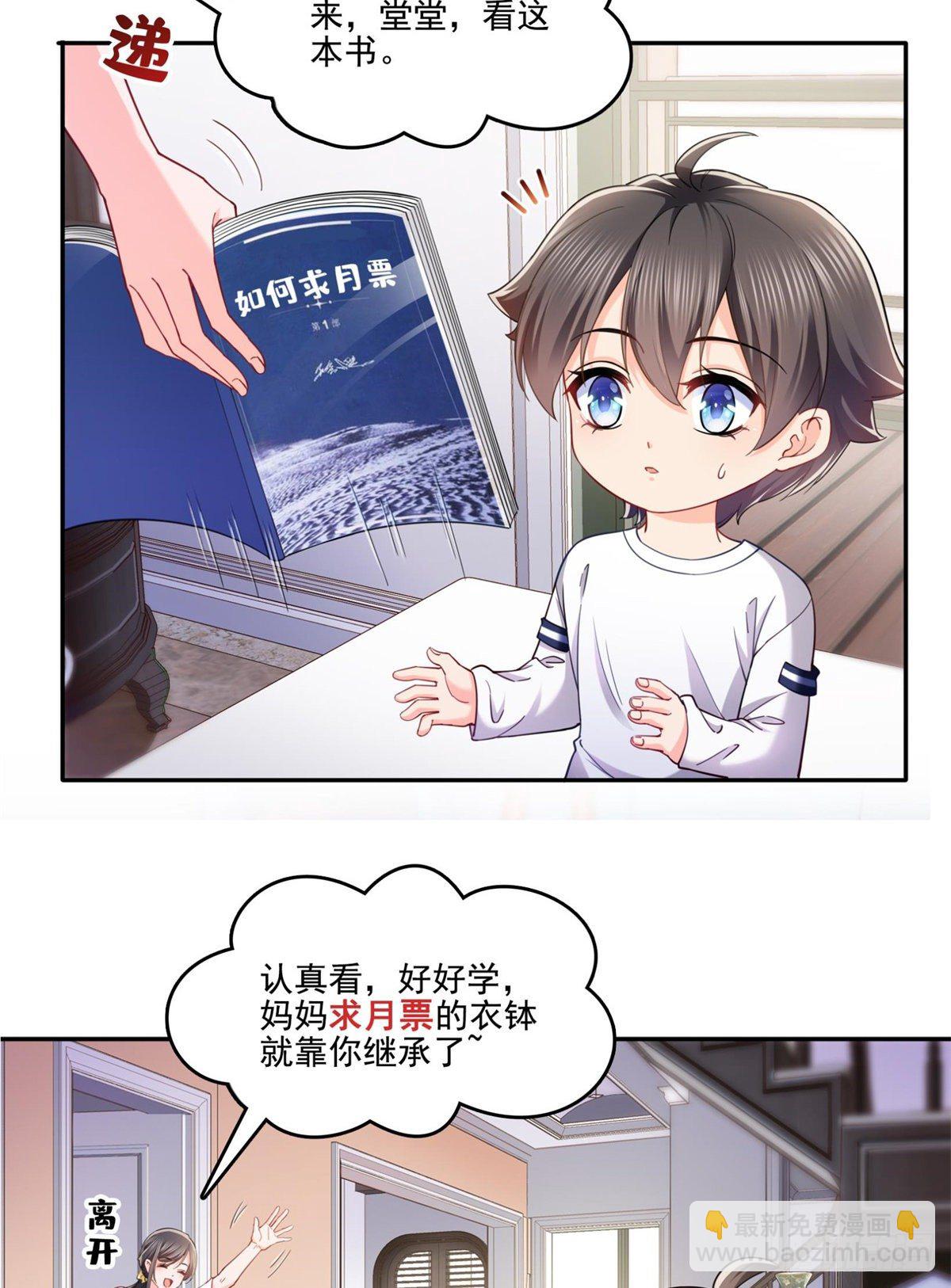 第214话 专业背锅堂堂38