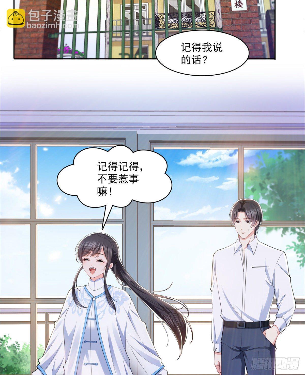 第215话 嫂子的品位绝了！12