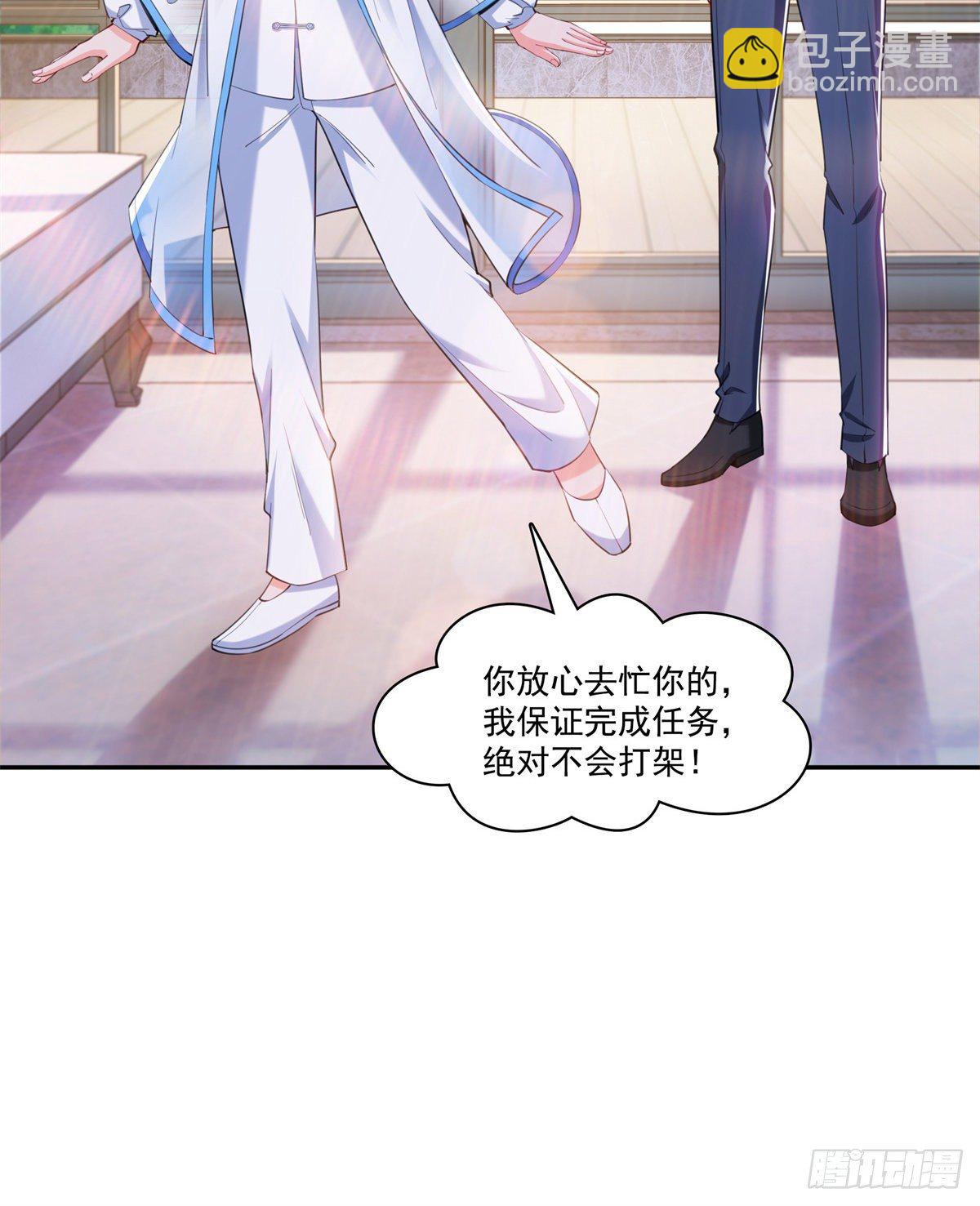 第215话 嫂子的品位绝了！13
