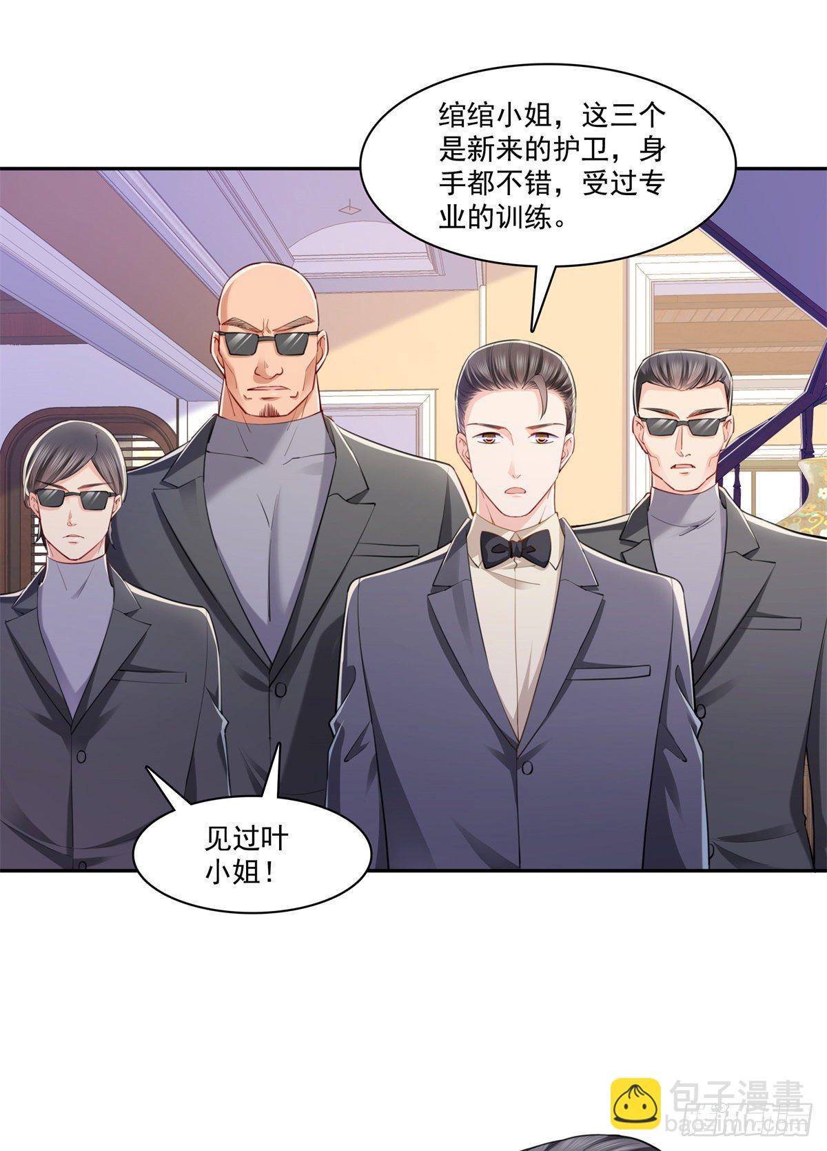 第215话 嫂子的品位绝了！14