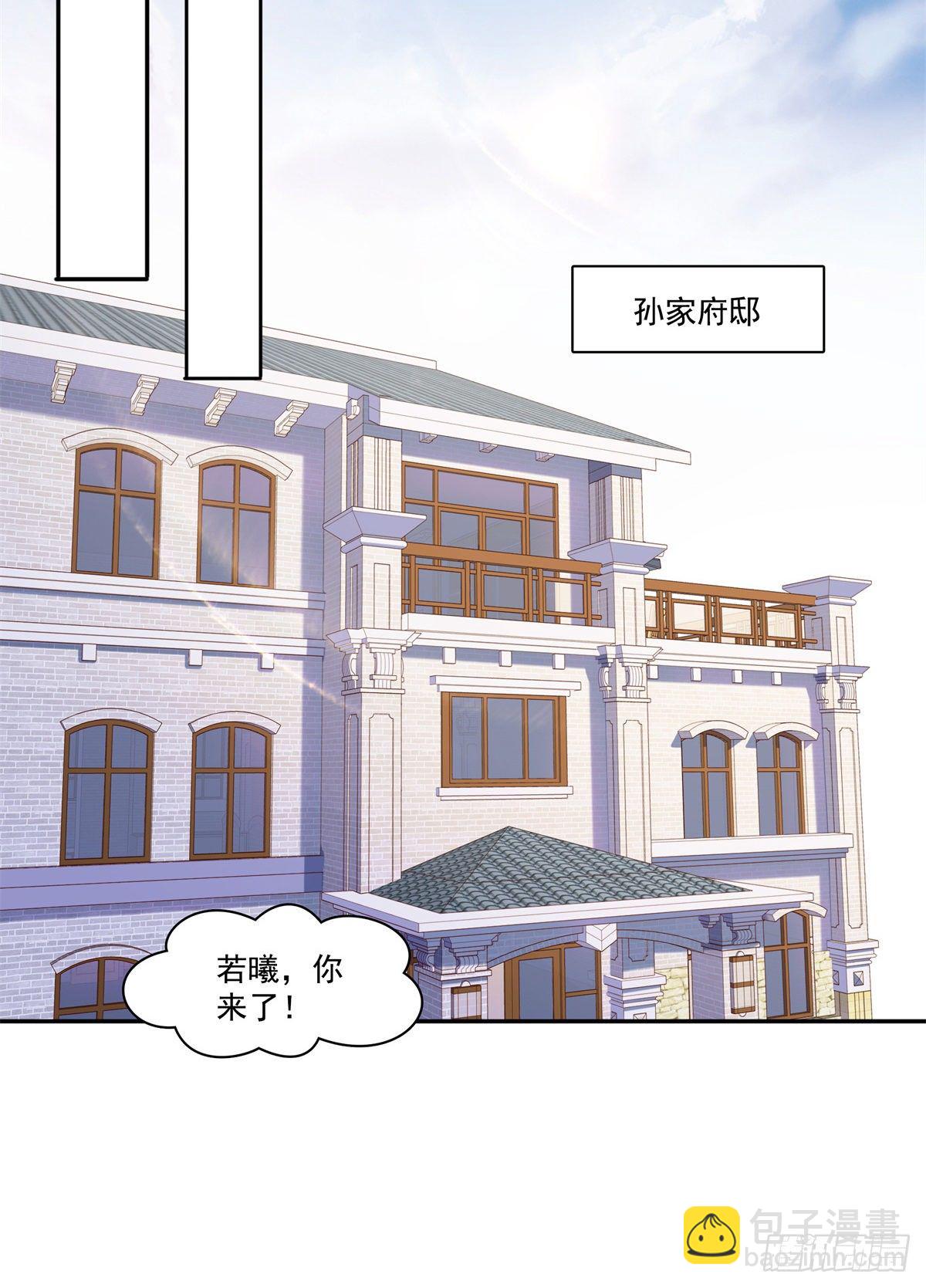 第215话 嫂子的品位绝了！16