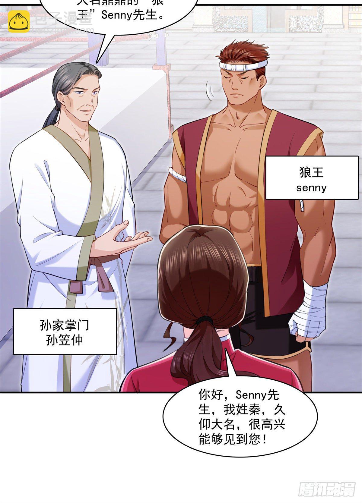 第215话 嫂子的品位绝了！19