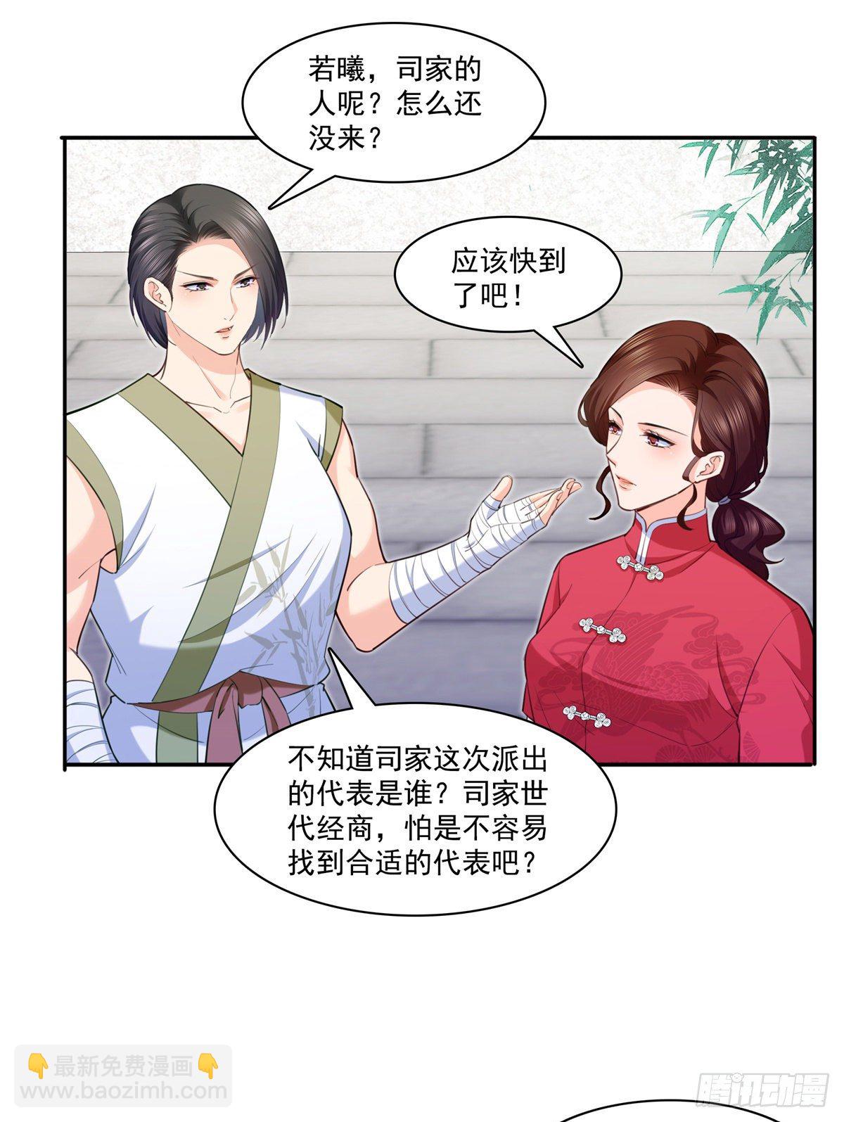 第215话 嫂子的品位绝了！20