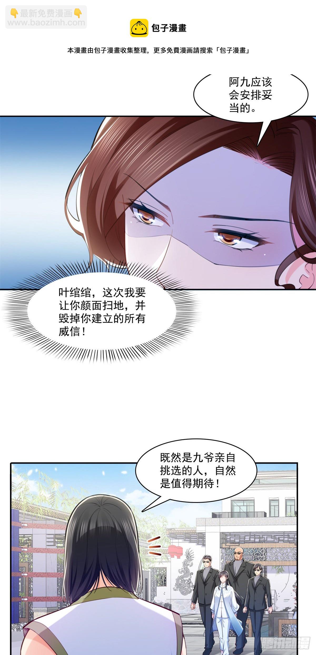 第215话 嫂子的品位绝了！21