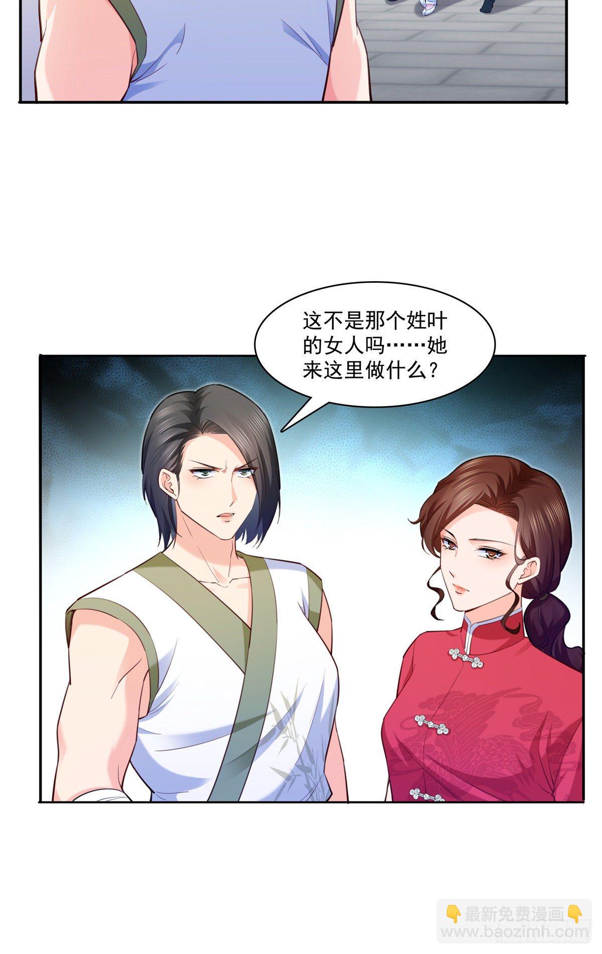 第215话 嫂子的品位绝了！22