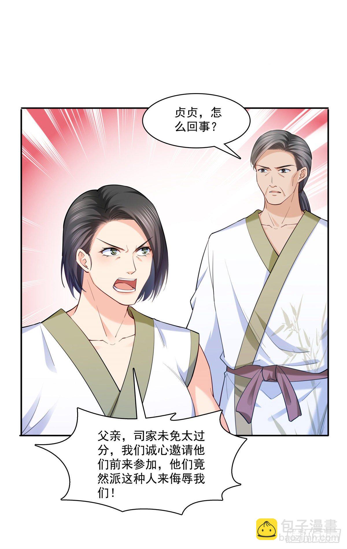 第215话 嫂子的品位绝了！24