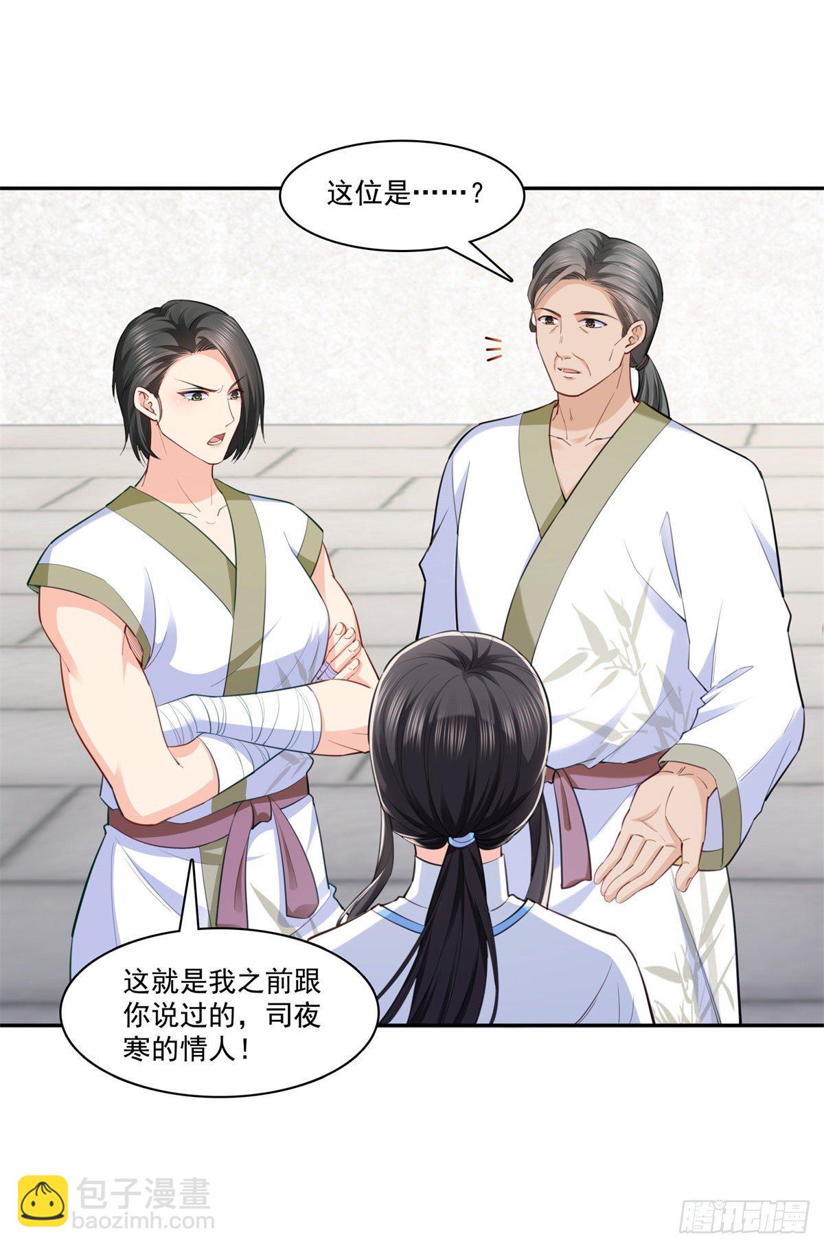 第215话 嫂子的品位绝了！25