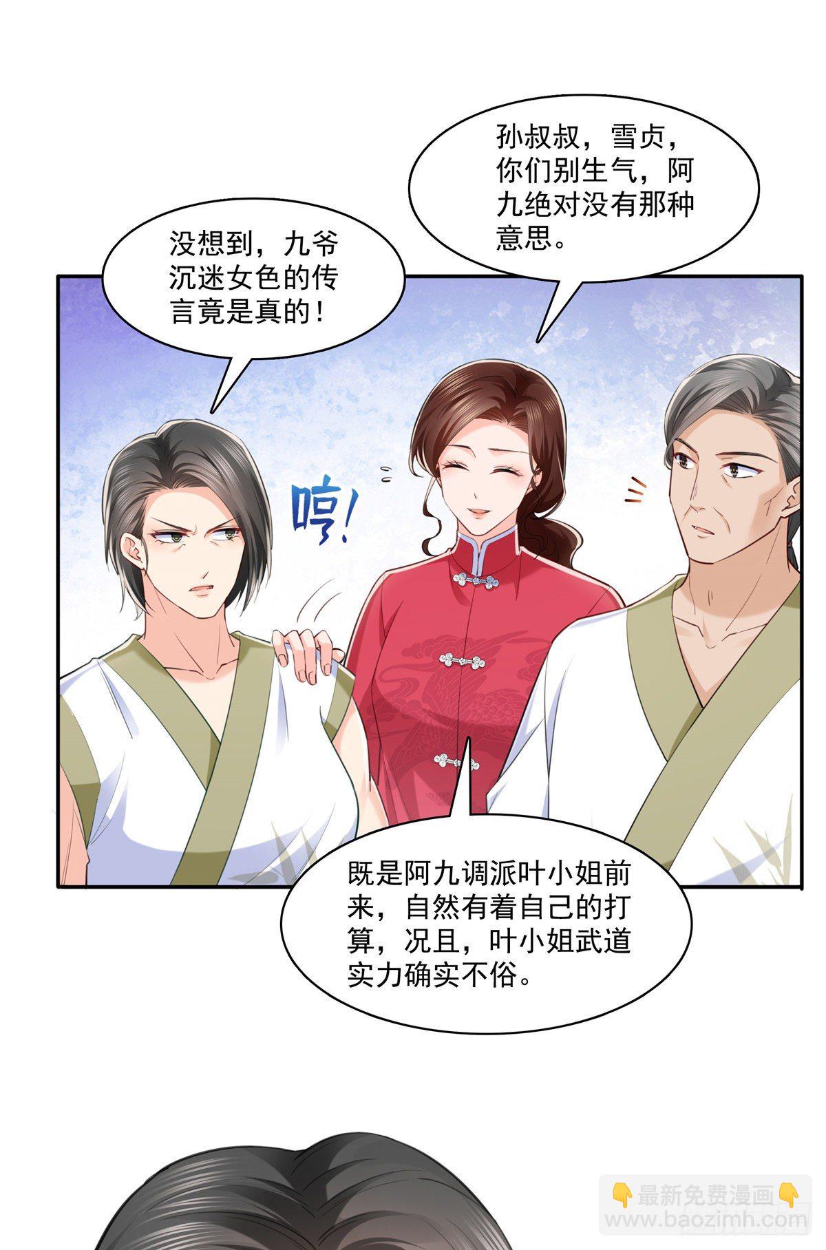 第215话 嫂子的品位绝了！26