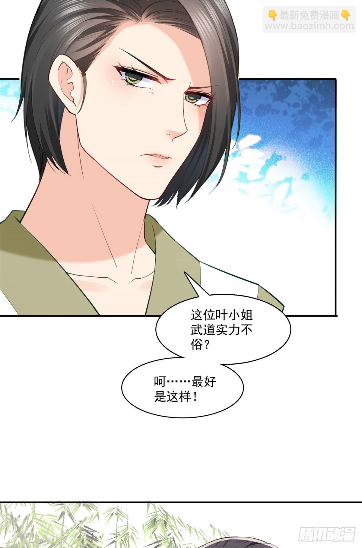第215话 嫂子的品位绝了！27