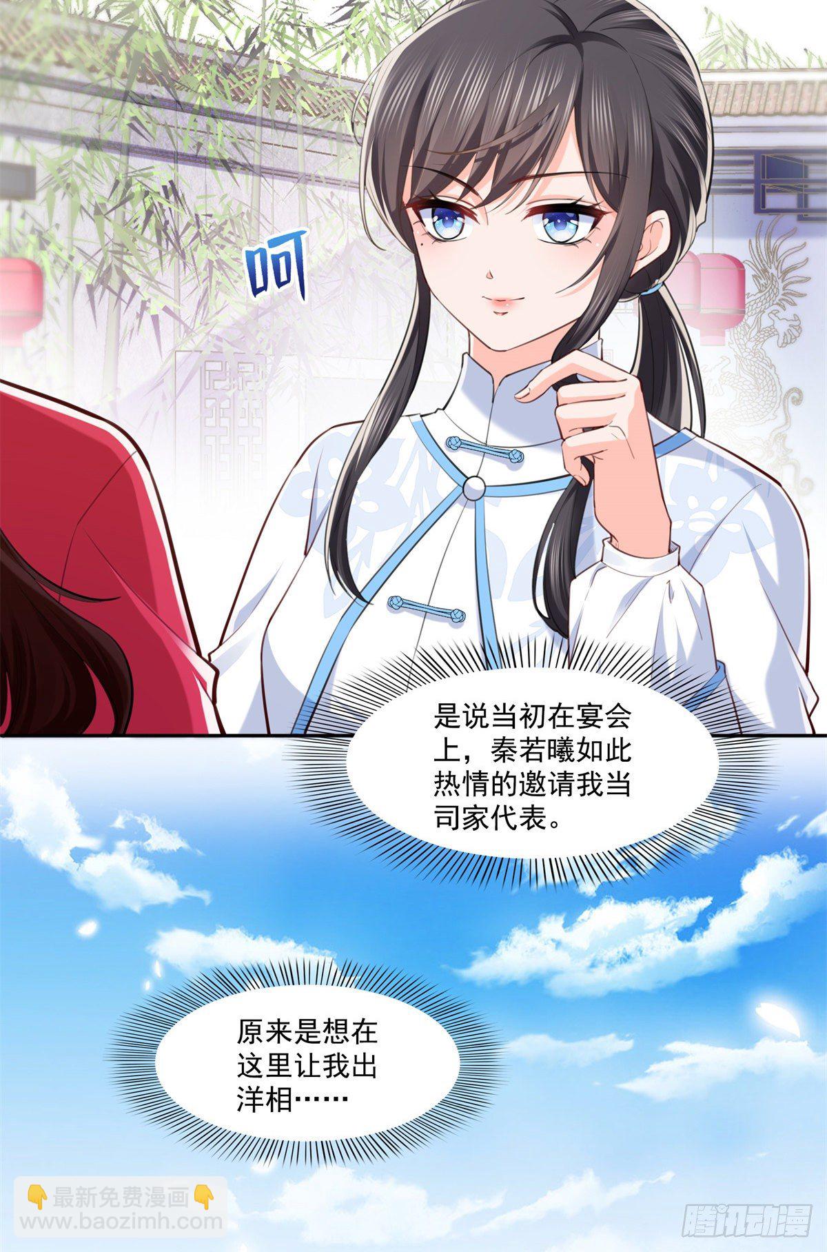 第215话 嫂子的品位绝了！28