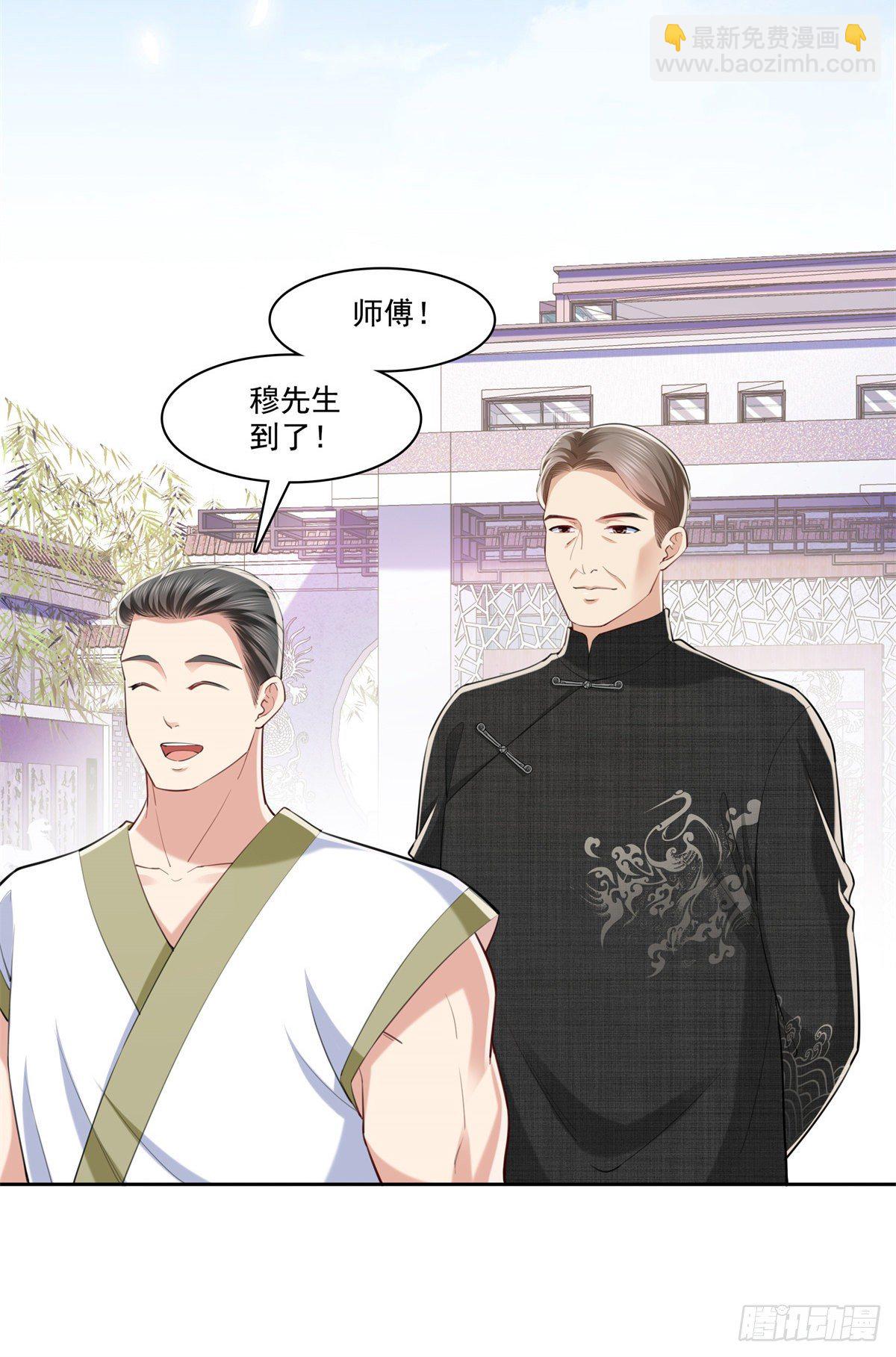 第215话 嫂子的品位绝了！29