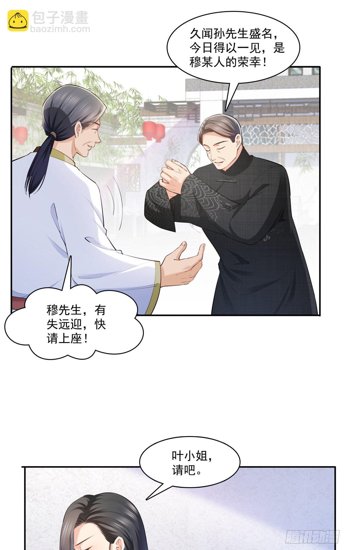 第215话 嫂子的品位绝了！30
