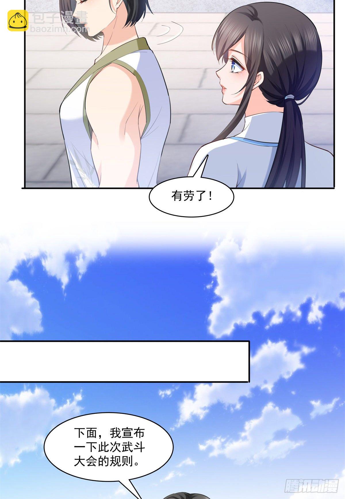 第215话 嫂子的品位绝了！31