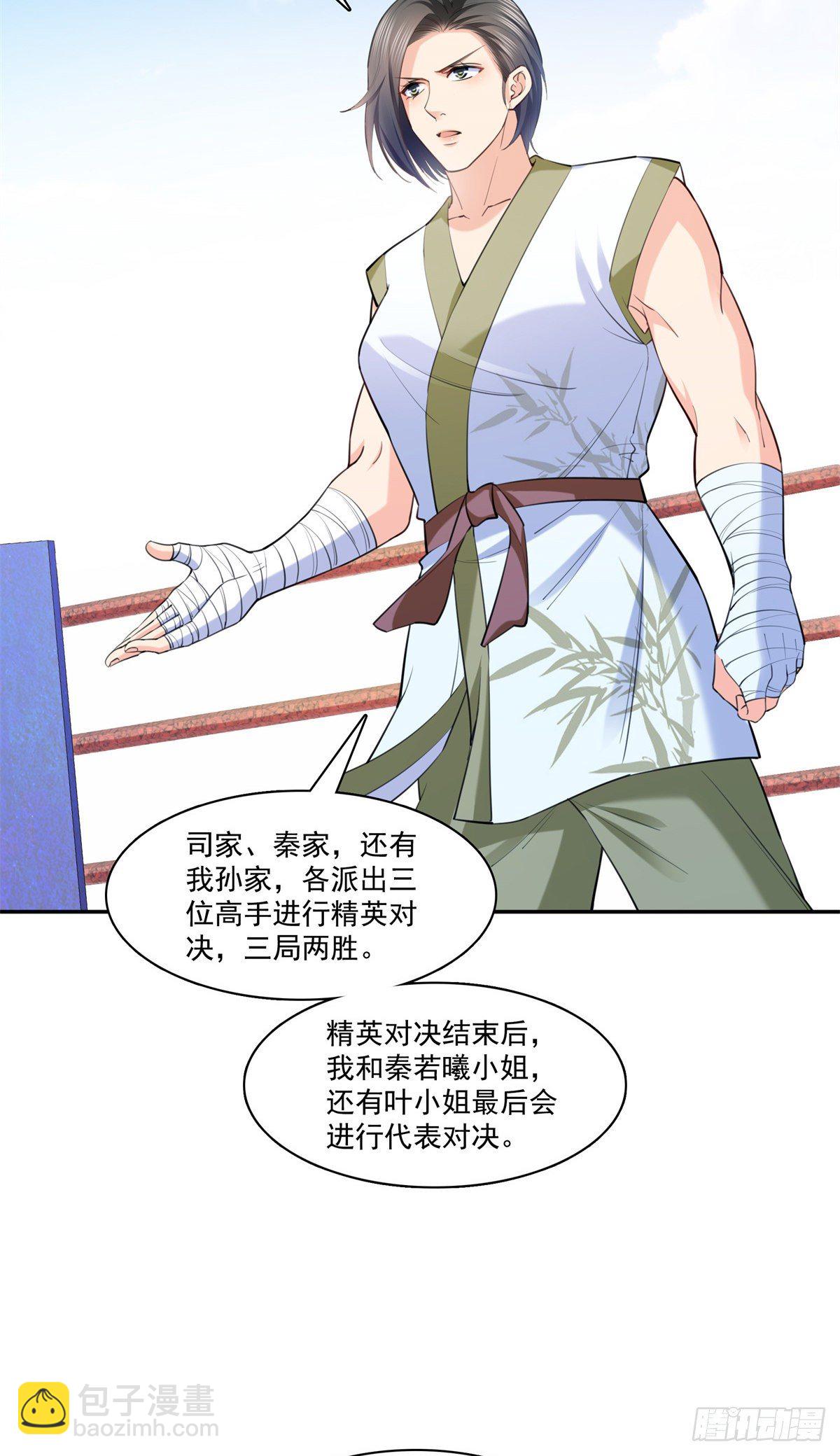 第215话 嫂子的品位绝了！32