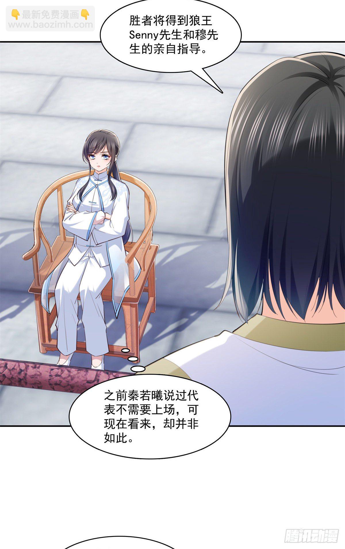 第215话 嫂子的品位绝了！33