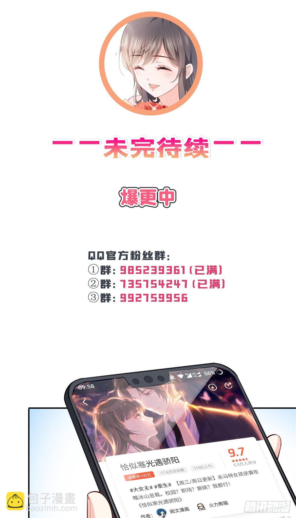 第215话 嫂子的品位绝了！35