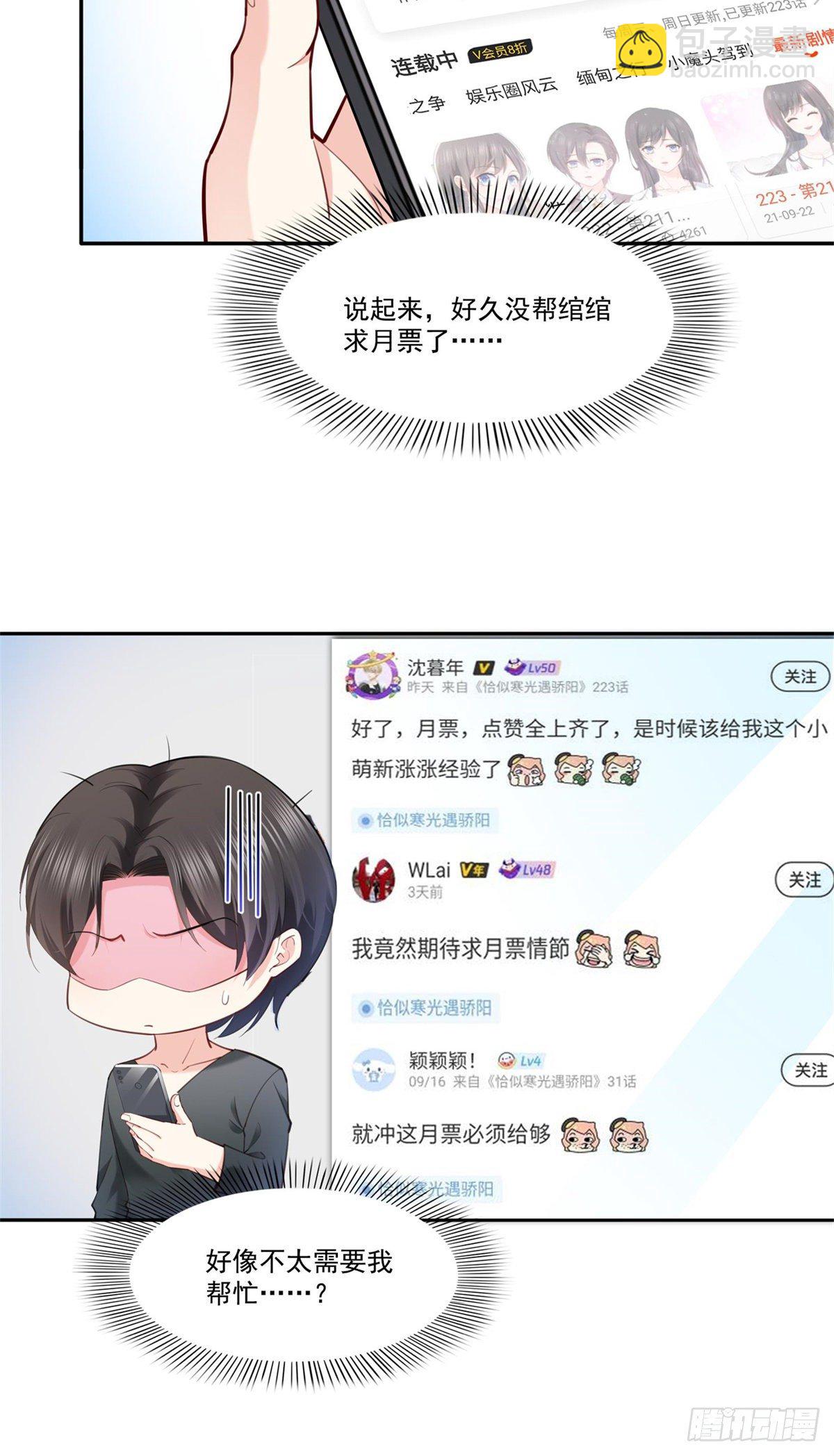 第215话 嫂子的品位绝了！36