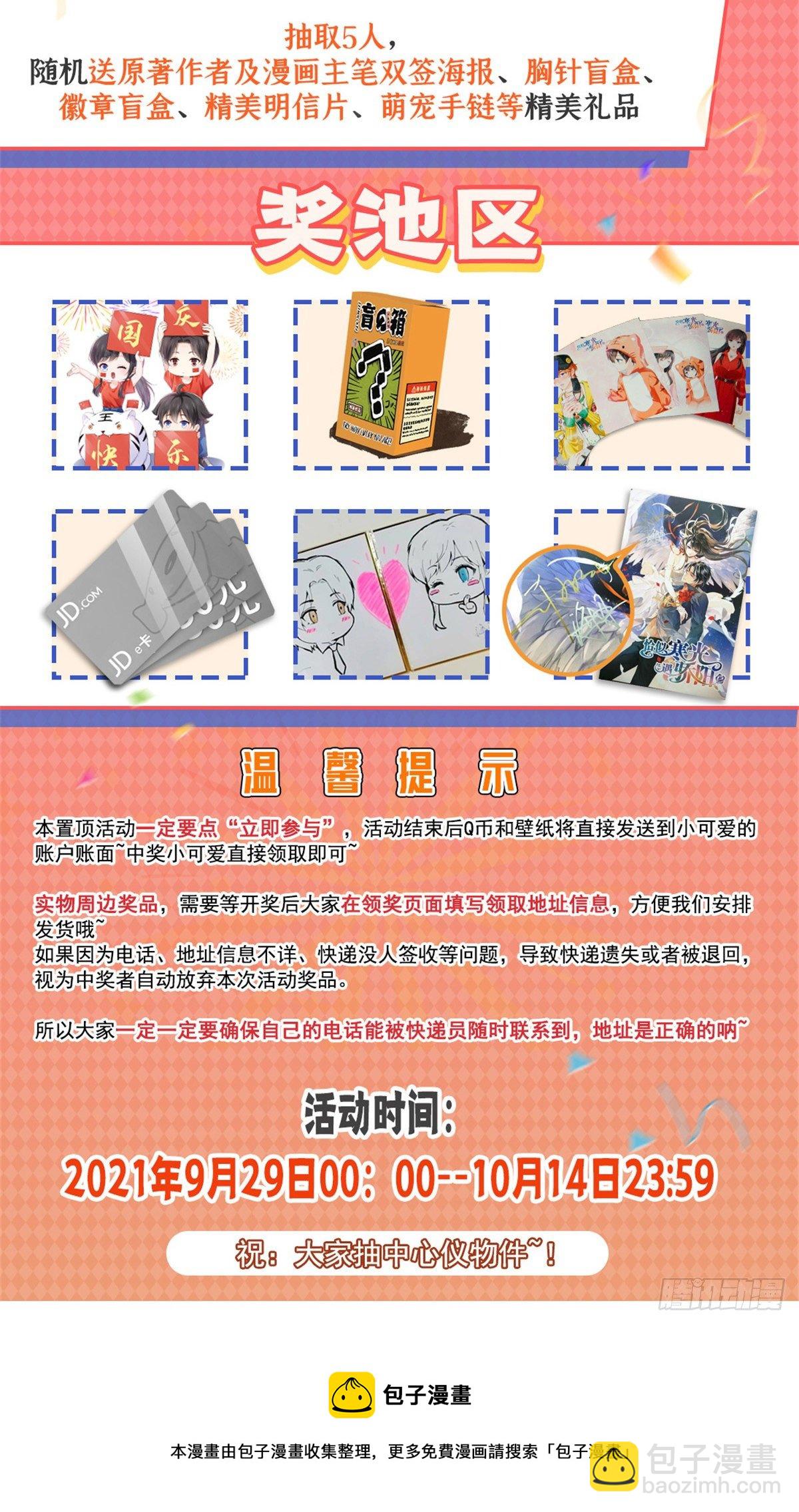第215话 嫂子的品位绝了！38