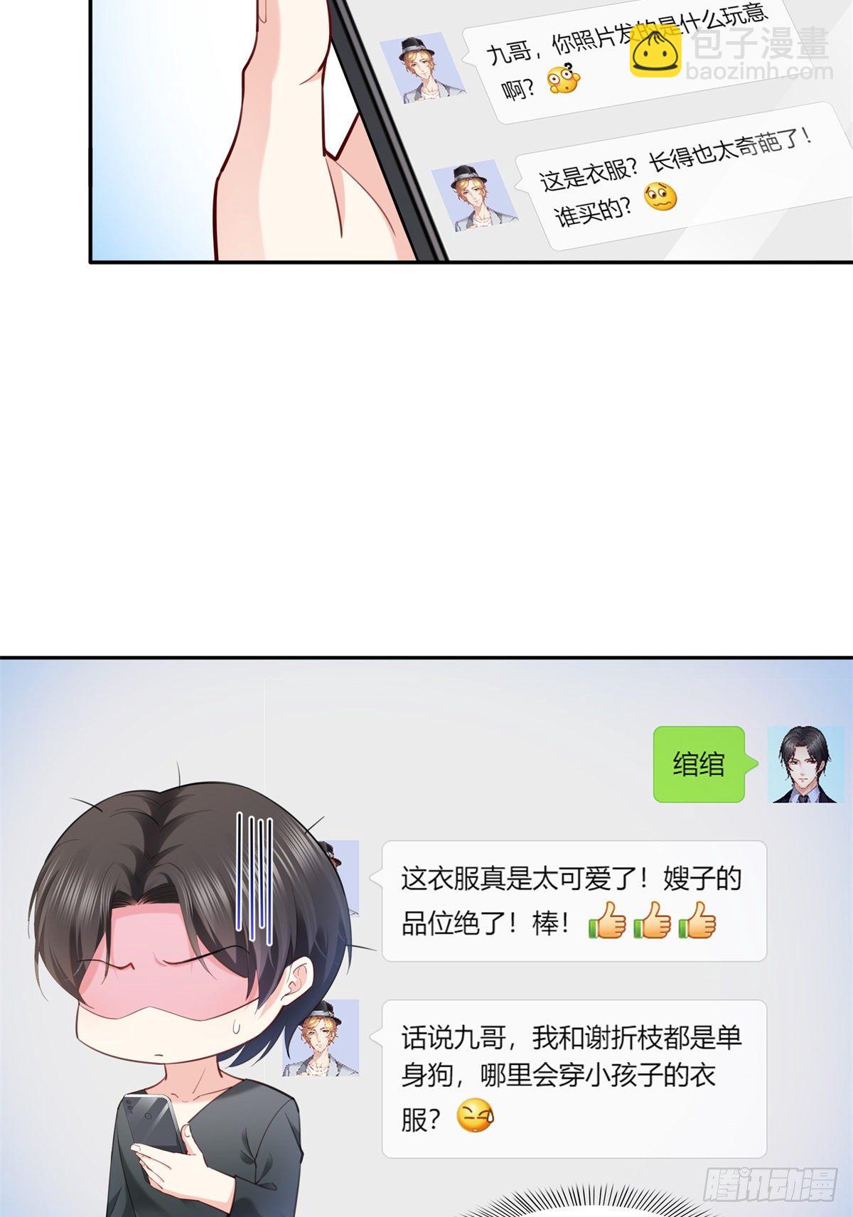 第215话 嫂子的品位绝了！4
