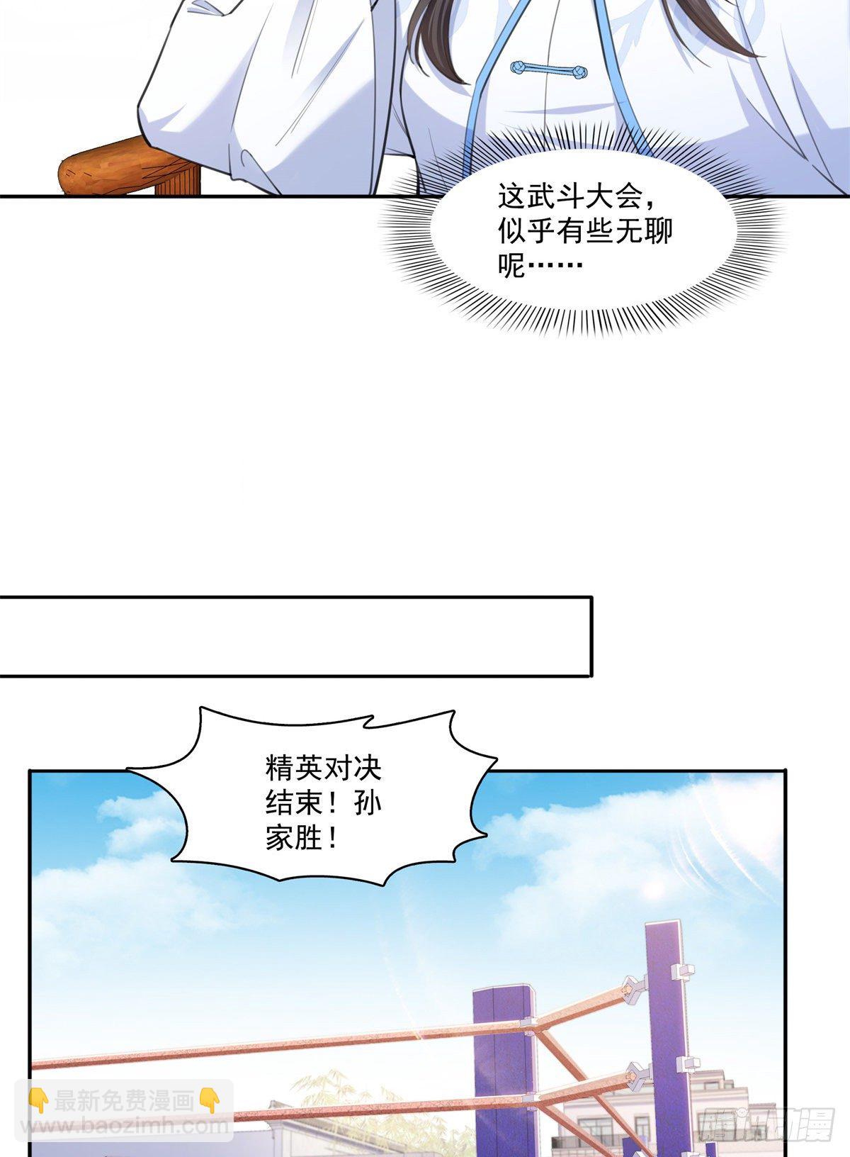 第216话 随便上吧15