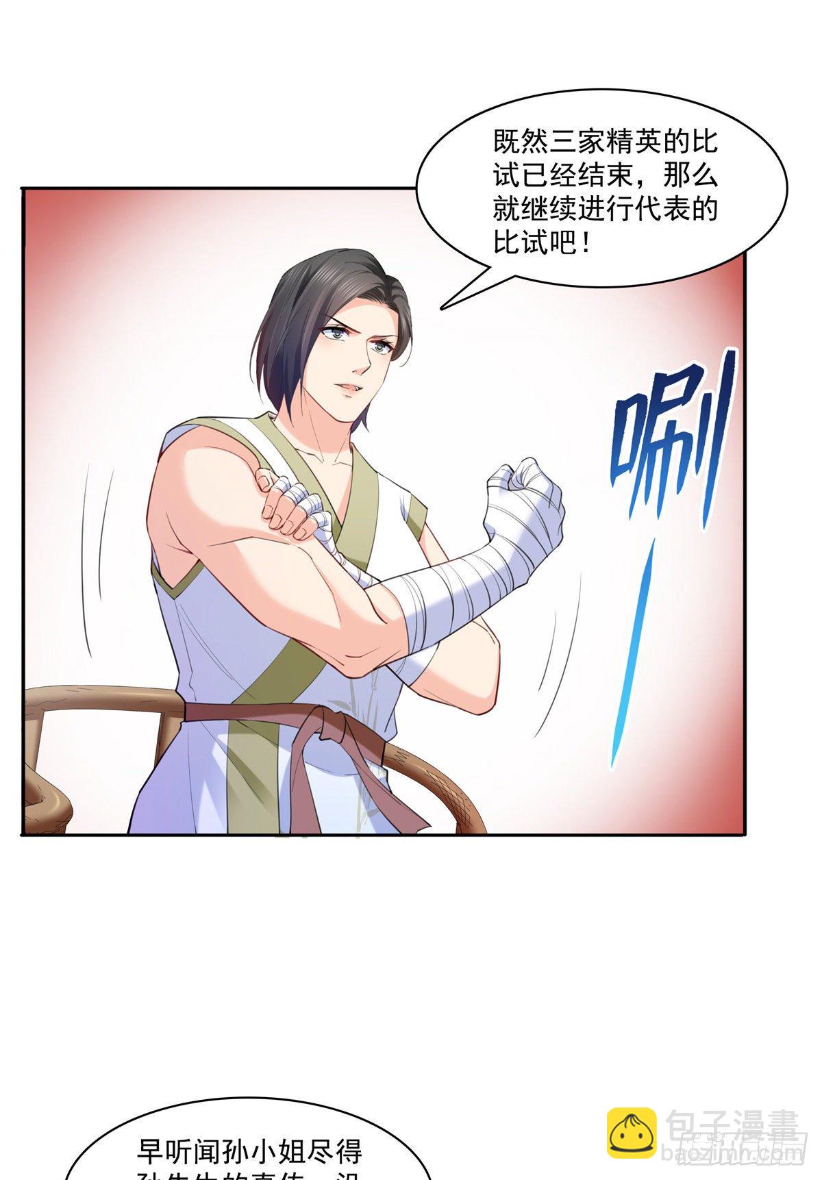 第216话 随便上吧18