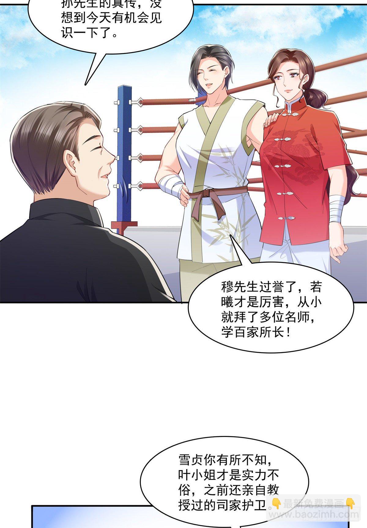 第216话 随便上吧19