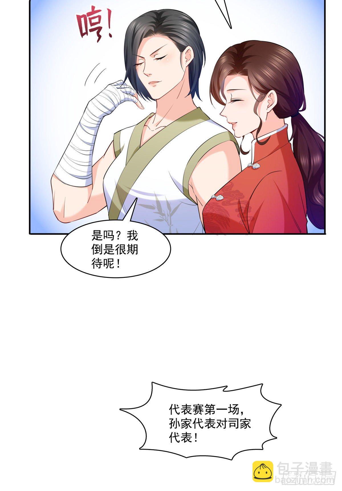 第216话 随便上吧20