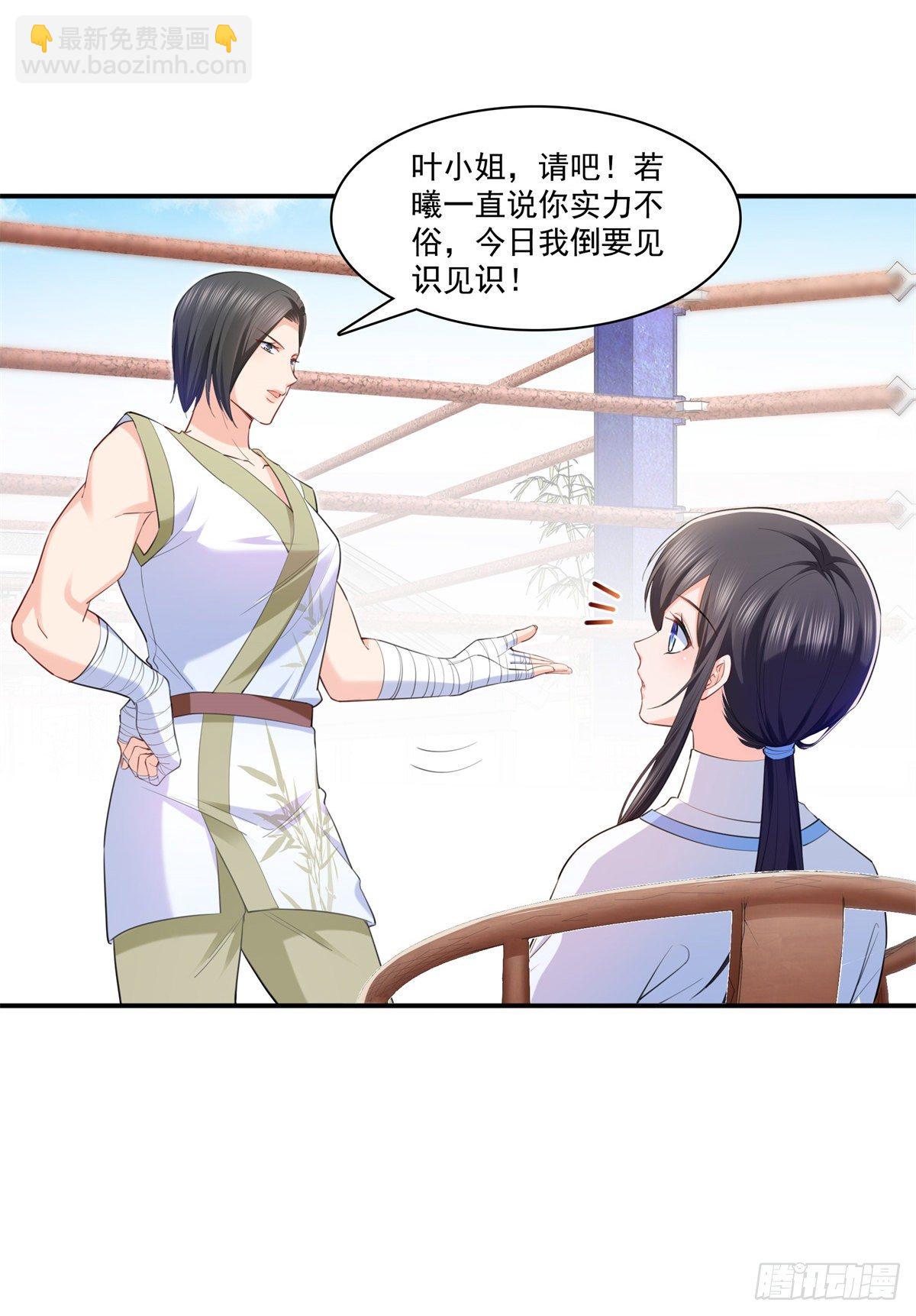 第216话 随便上吧21