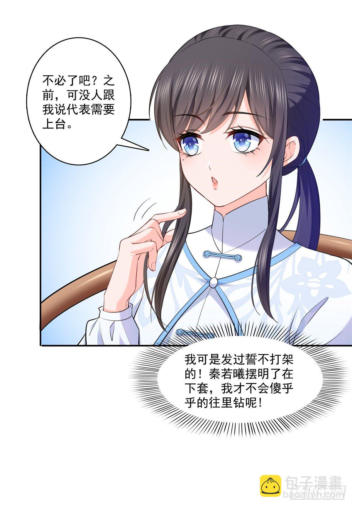 第216话 随便上吧22