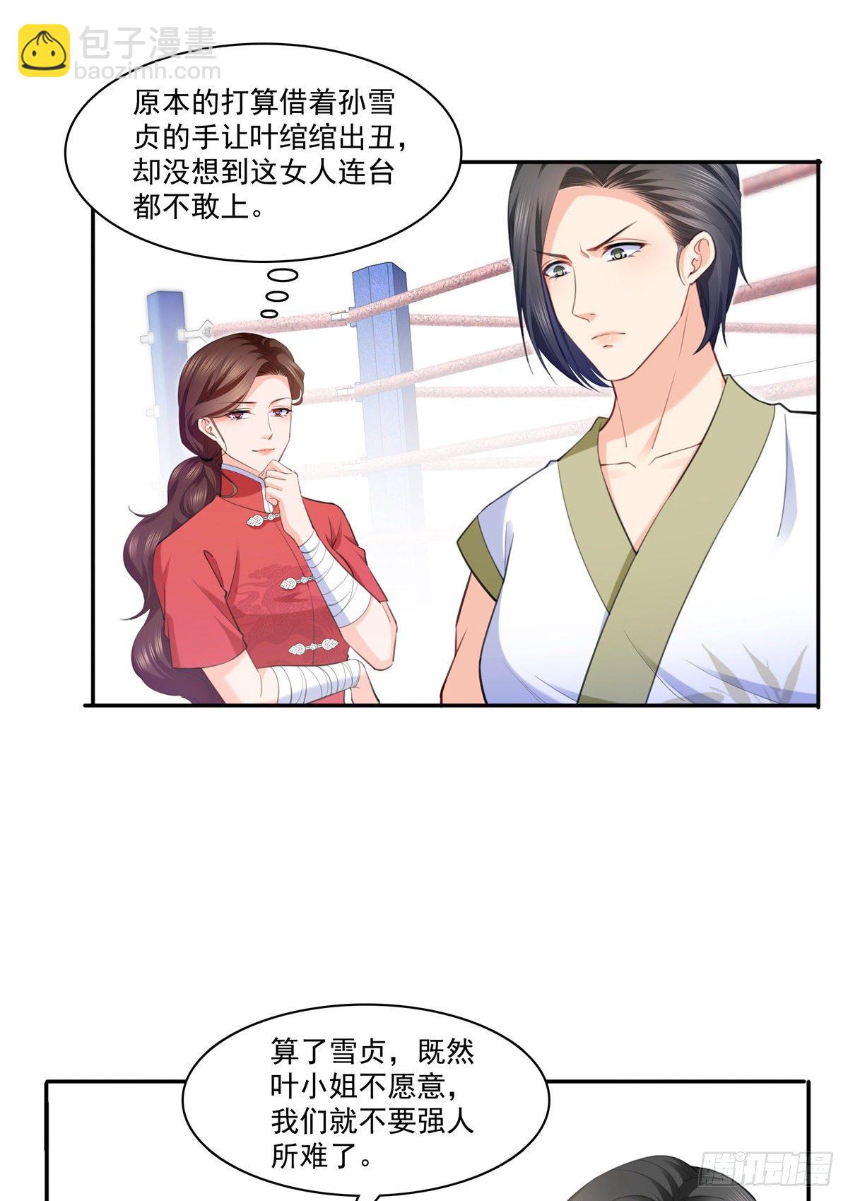 第216话 随便上吧24