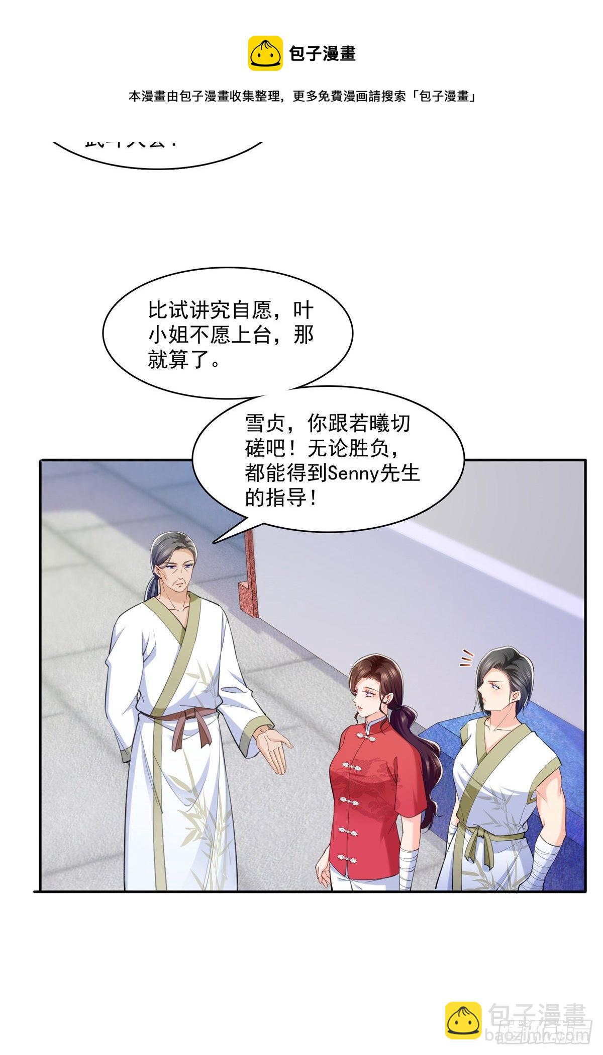第216话 随便上吧28