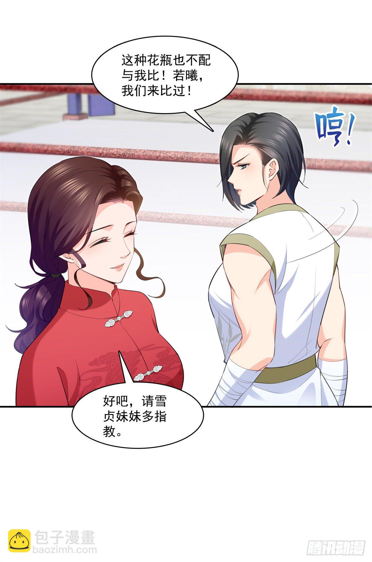 第216话 随便上吧29