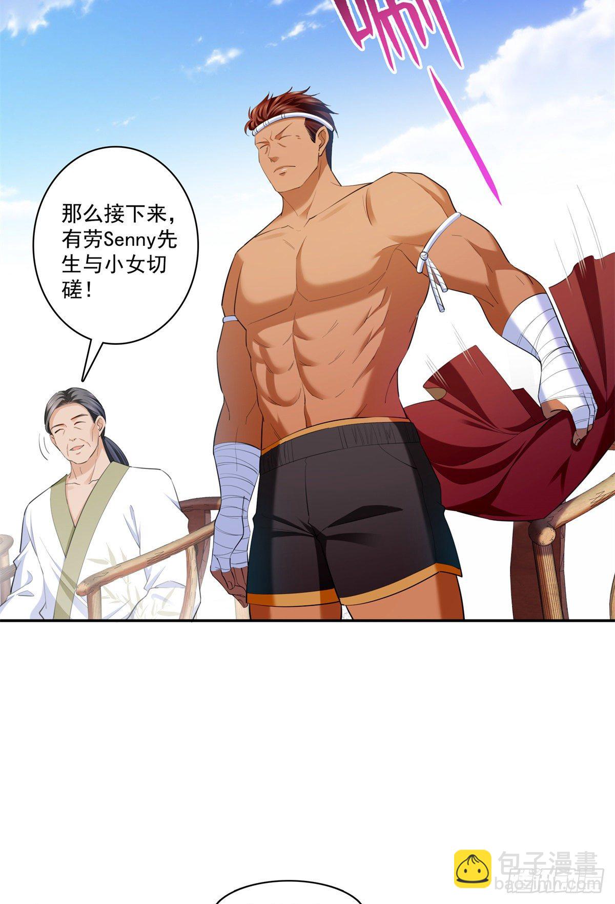 第216话 随便上吧33