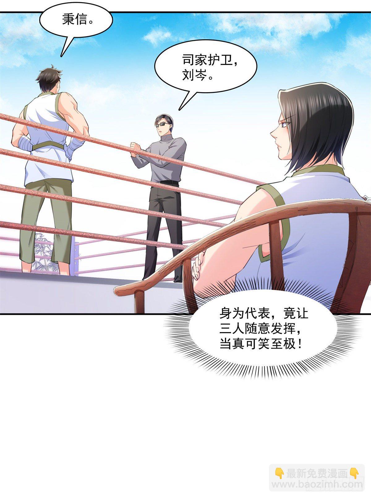 第216话 随便上吧5
