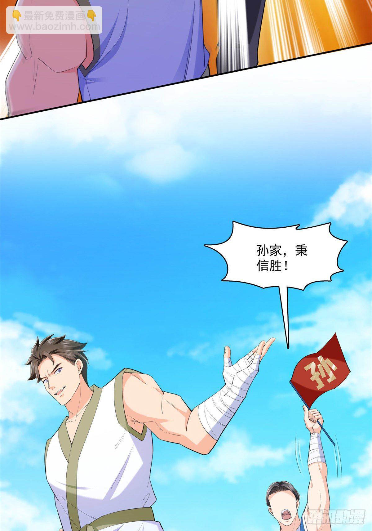 第216话 随便上吧9