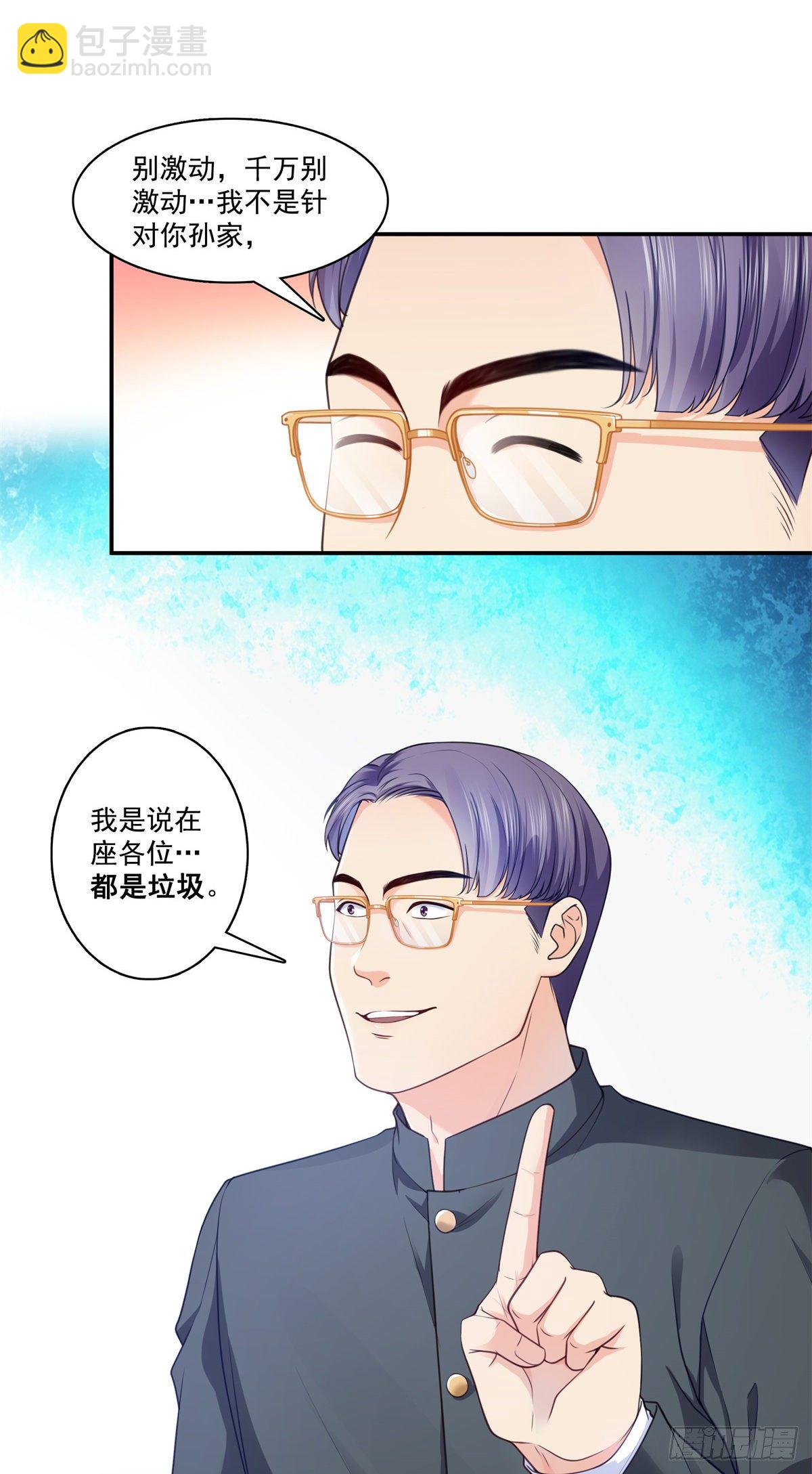 第217话 你就那么想要跟我比10