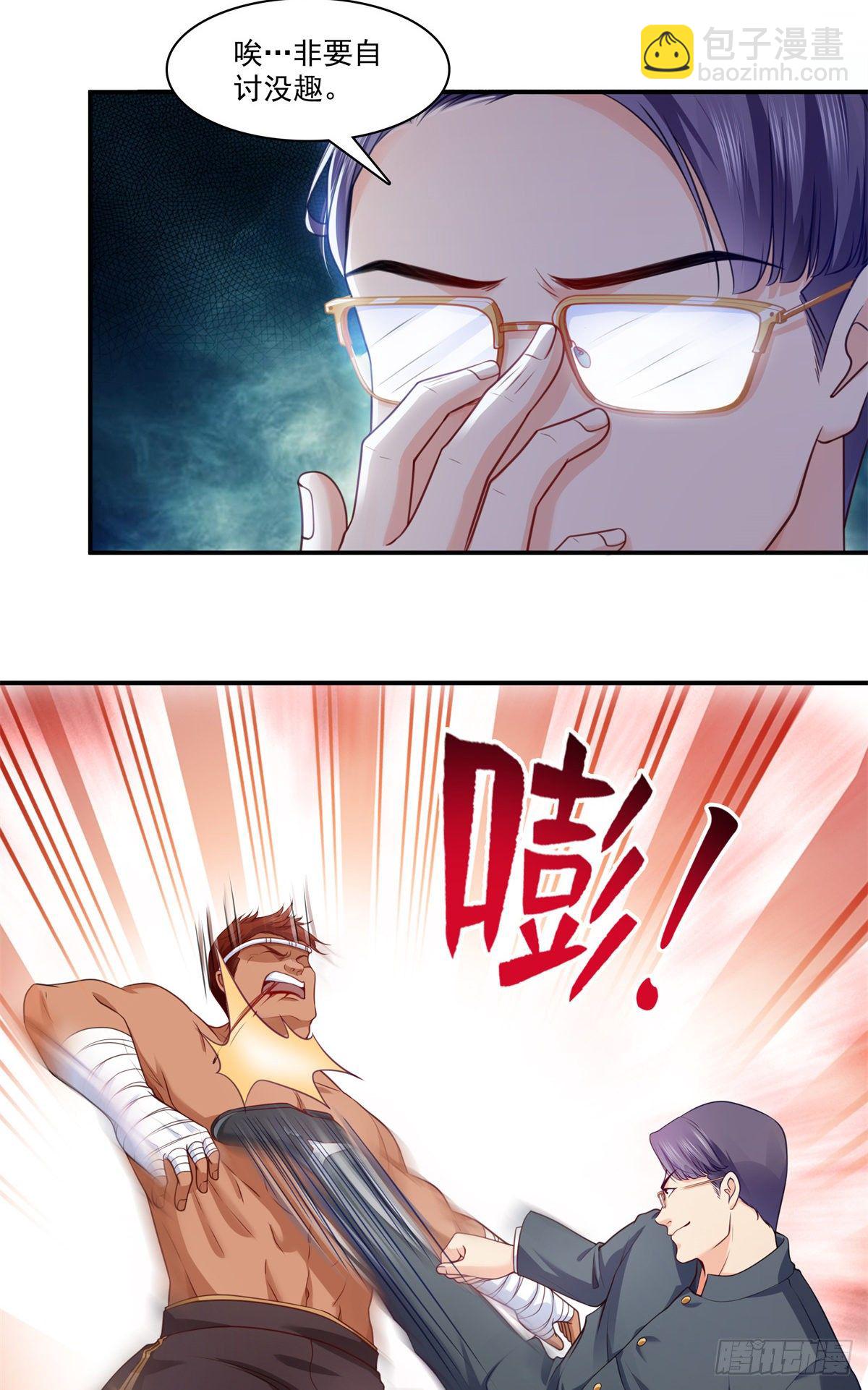 第217话 你就那么想要跟我比14