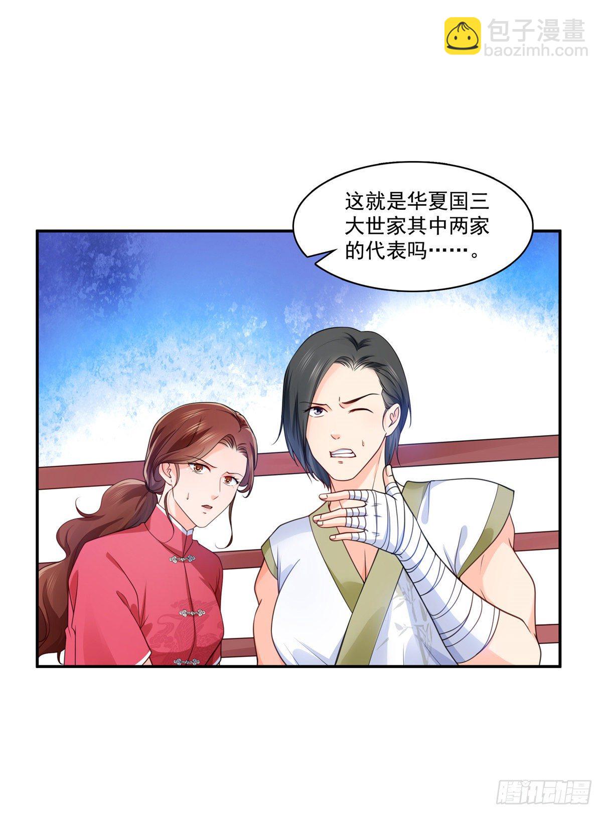 第217话 你就那么想要跟我比21