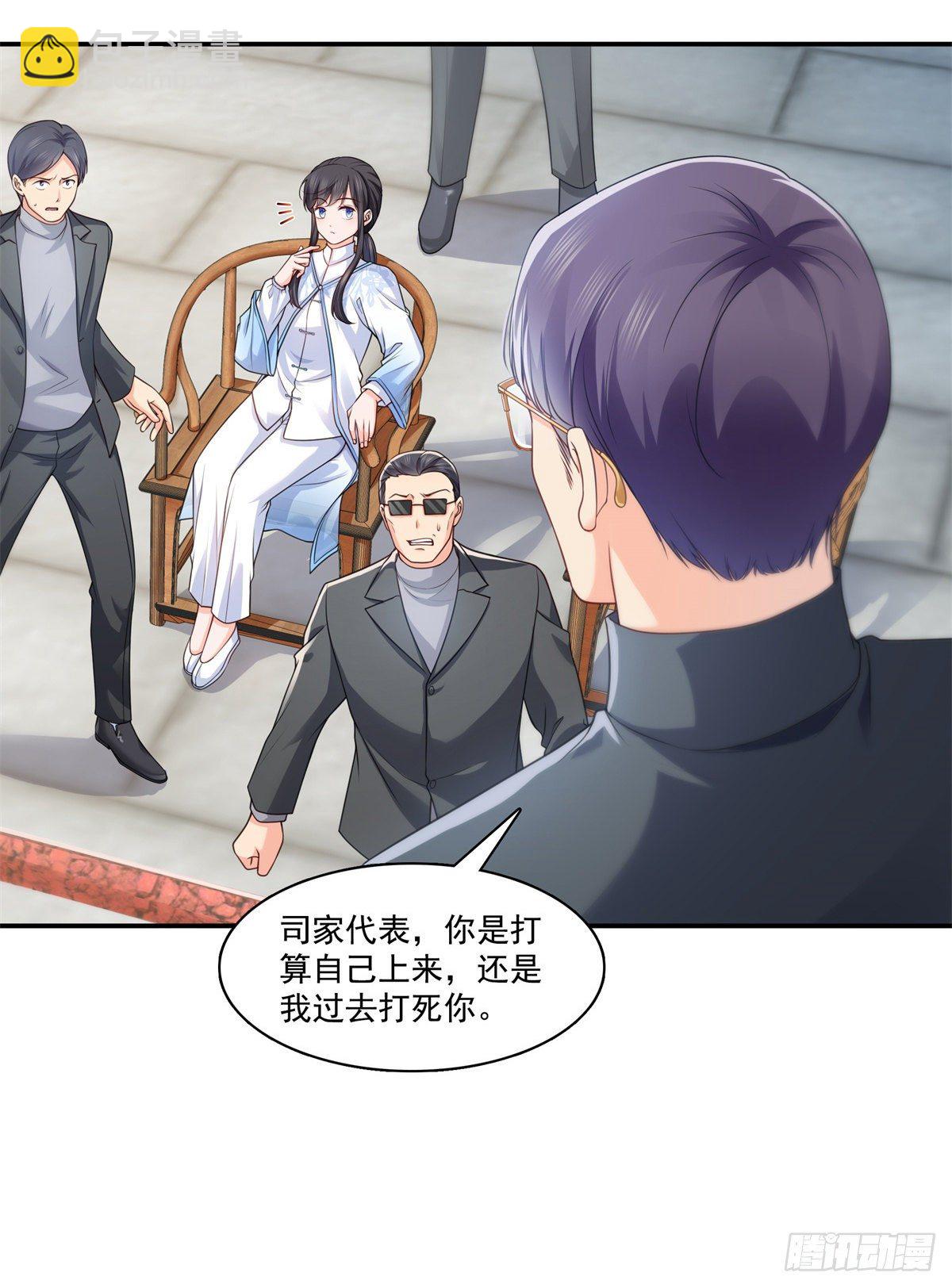 第217话 你就那么想要跟我比23