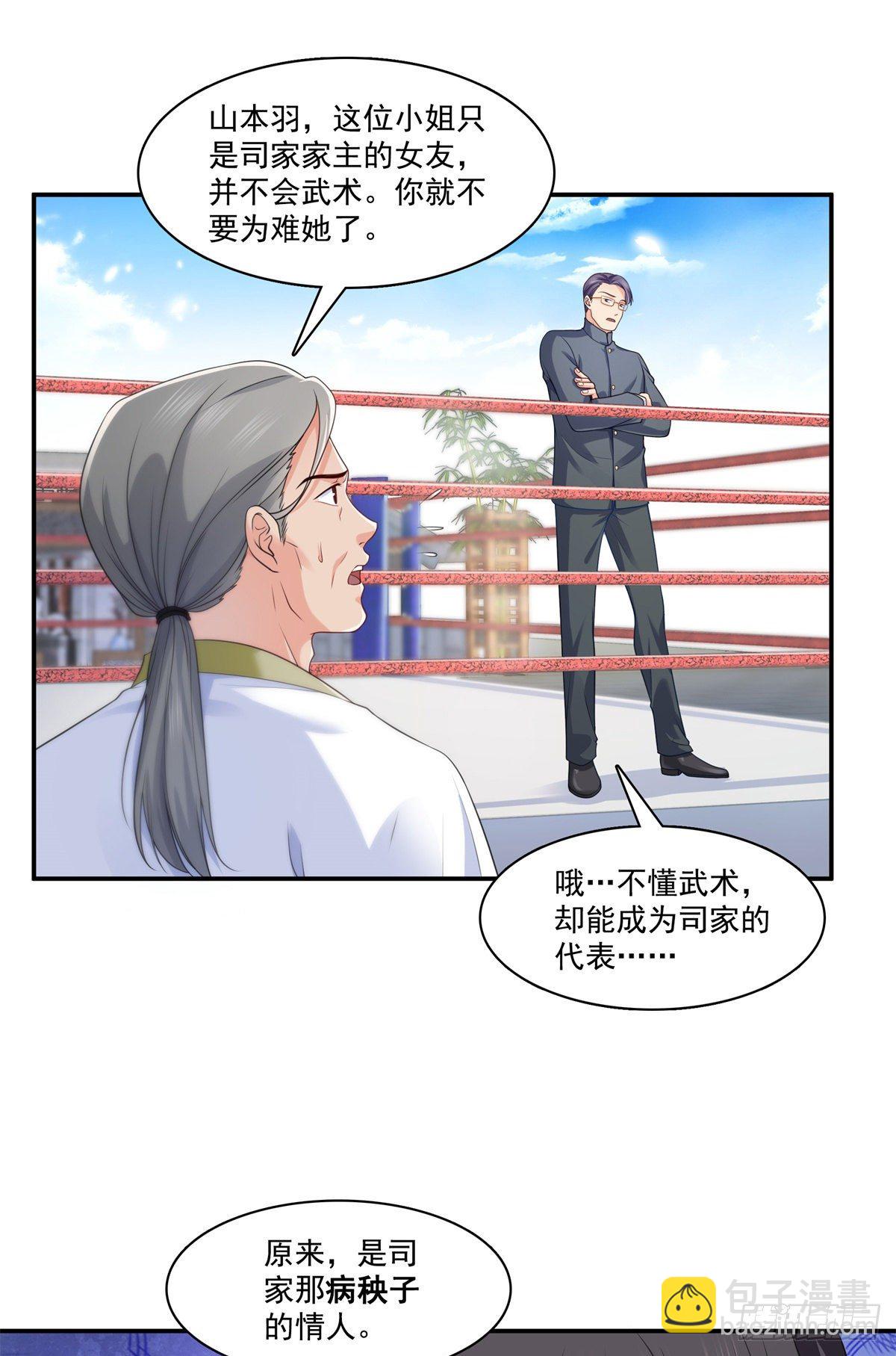 第217话 你就那么想要跟我比24