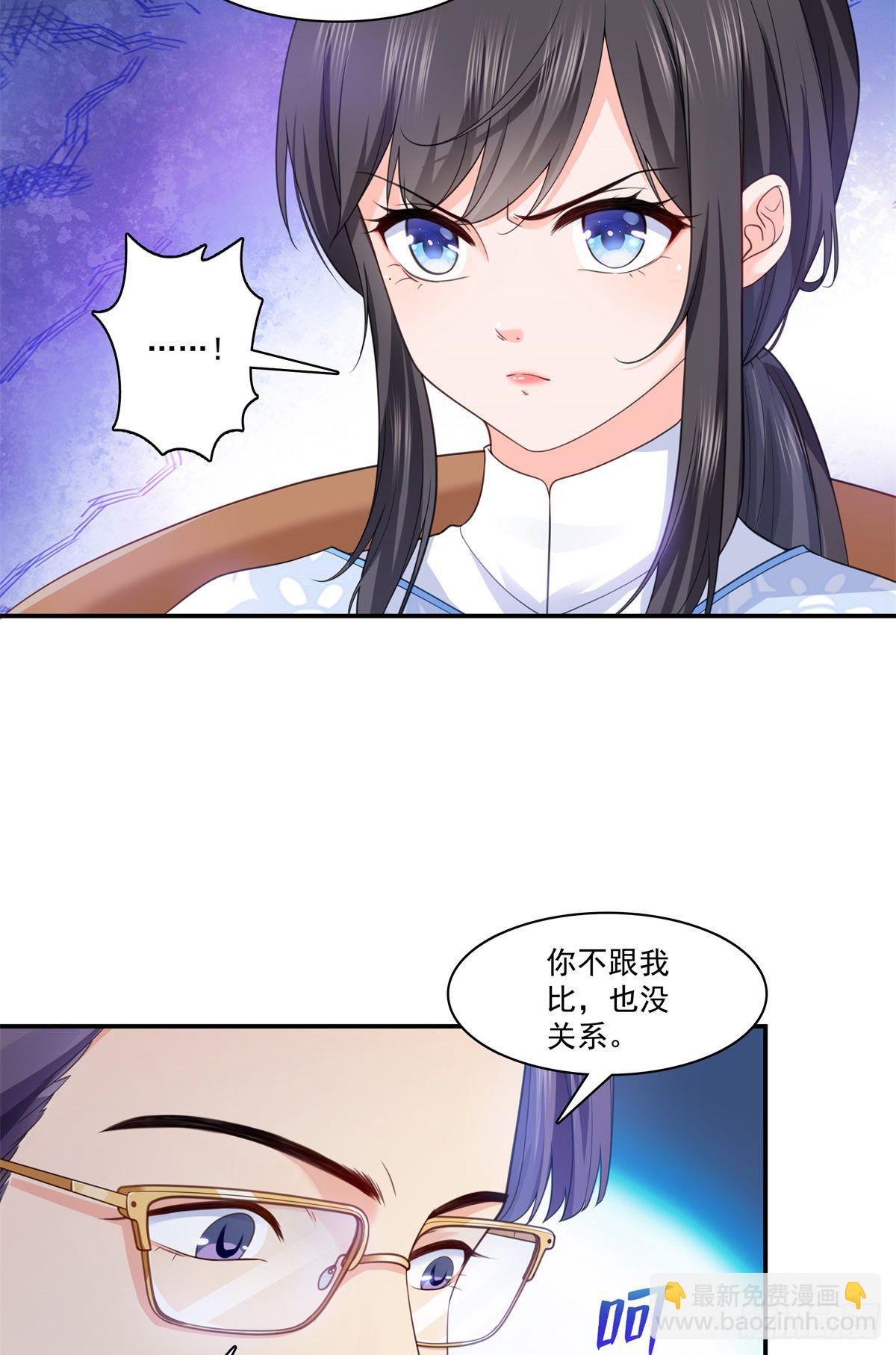 第217话 你就那么想要跟我比25