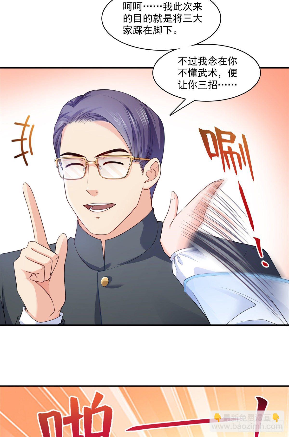 第217话 你就那么想要跟我比28