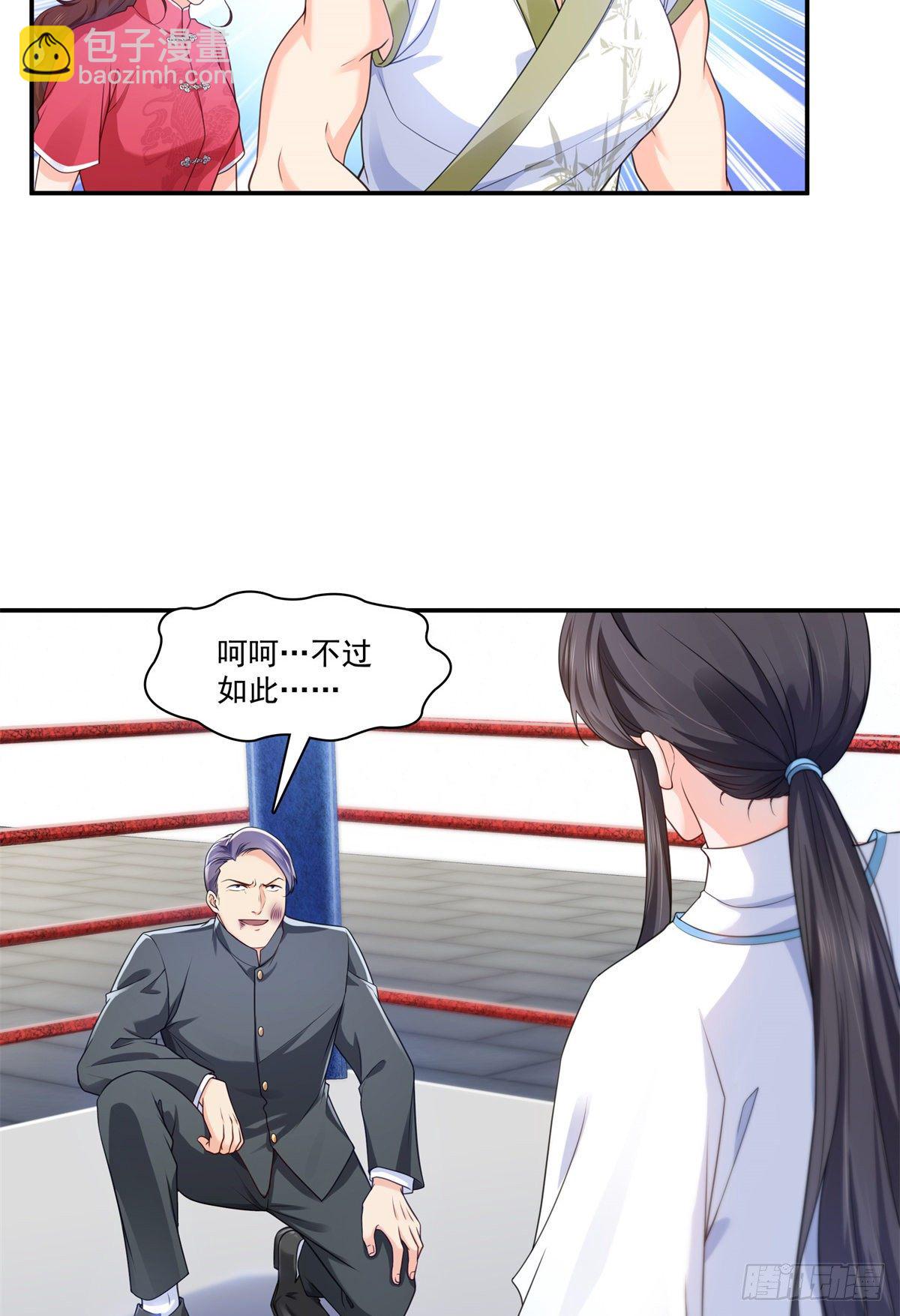第217话 你就那么想要跟我比33